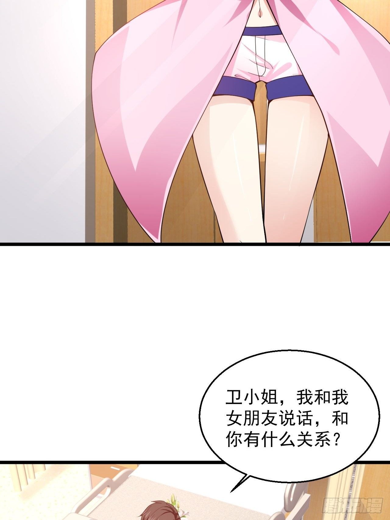 6 祖父大人召见-第8话