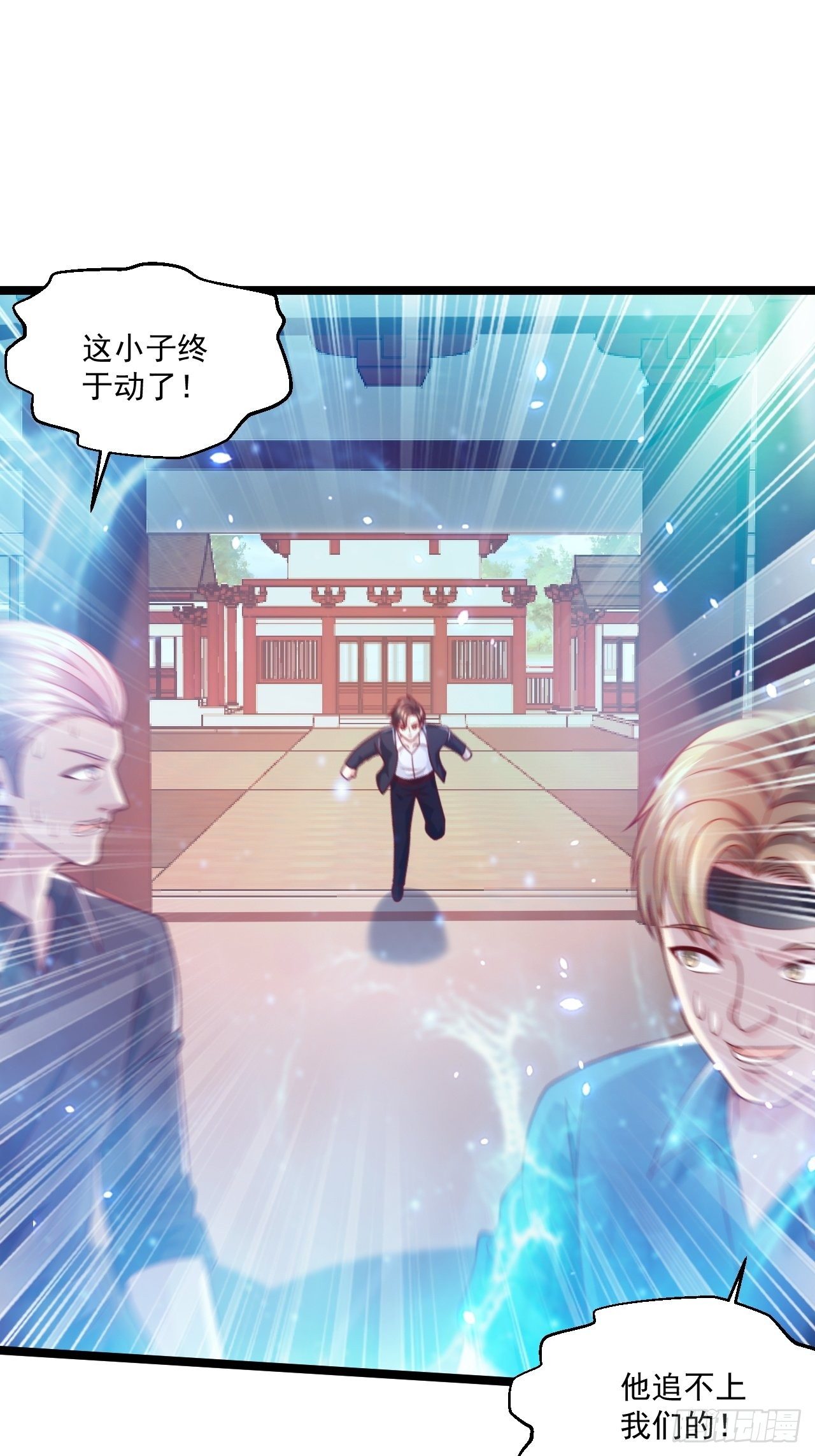 70 叶家继承人(1/2)-第72话
