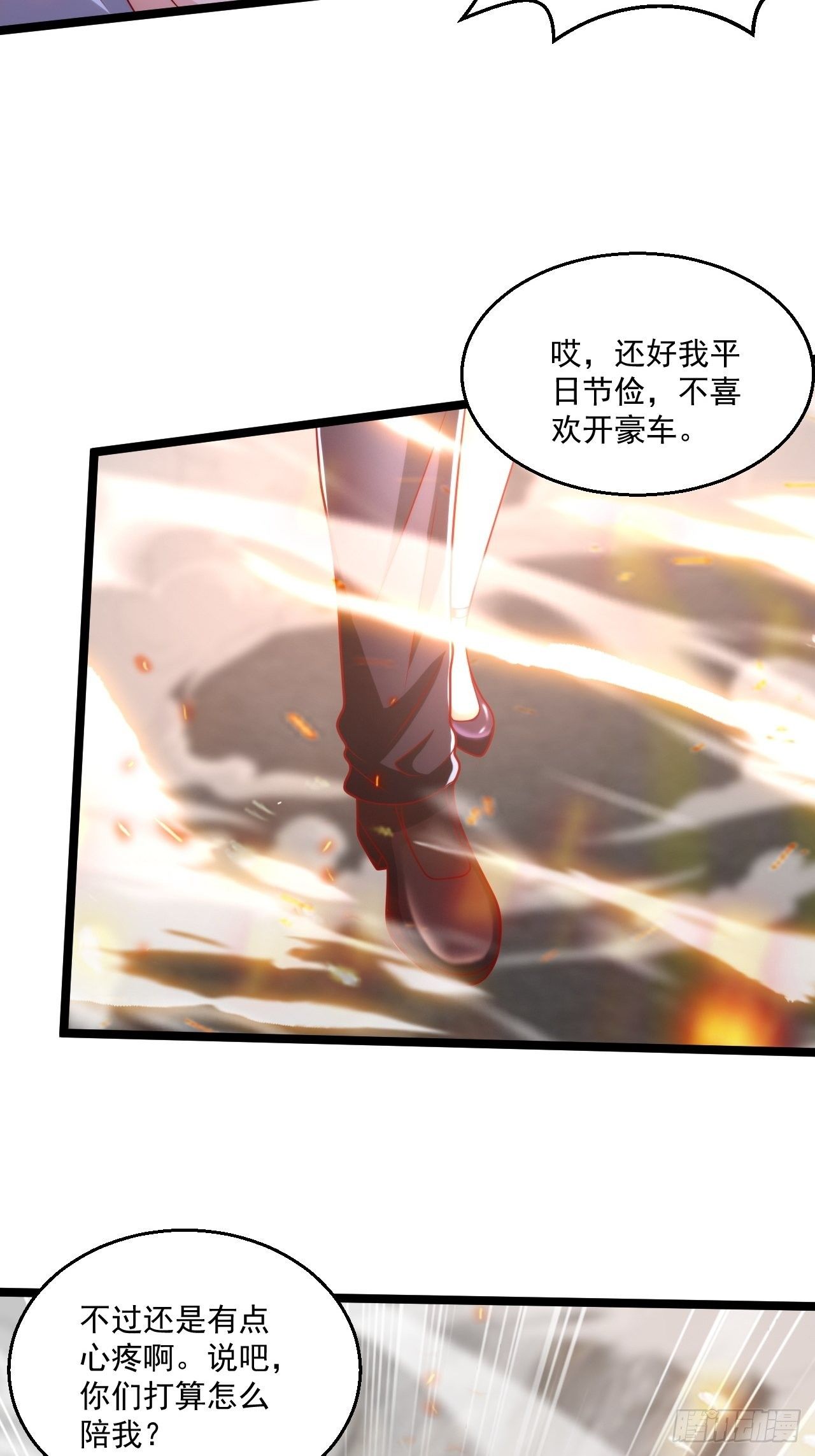 70 叶家继承人(1/2)-第72话