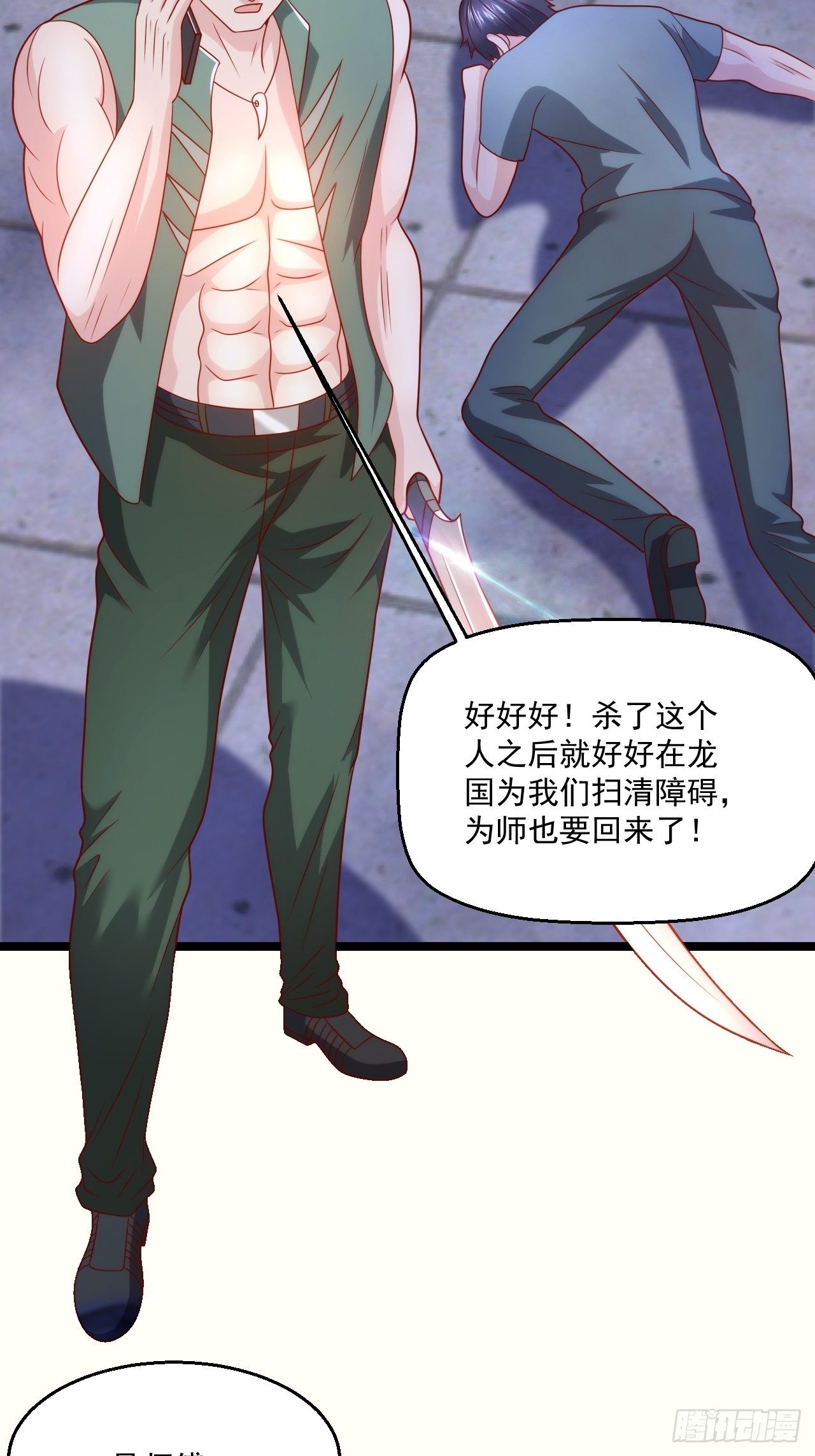 72 北斗杀阵-第74话