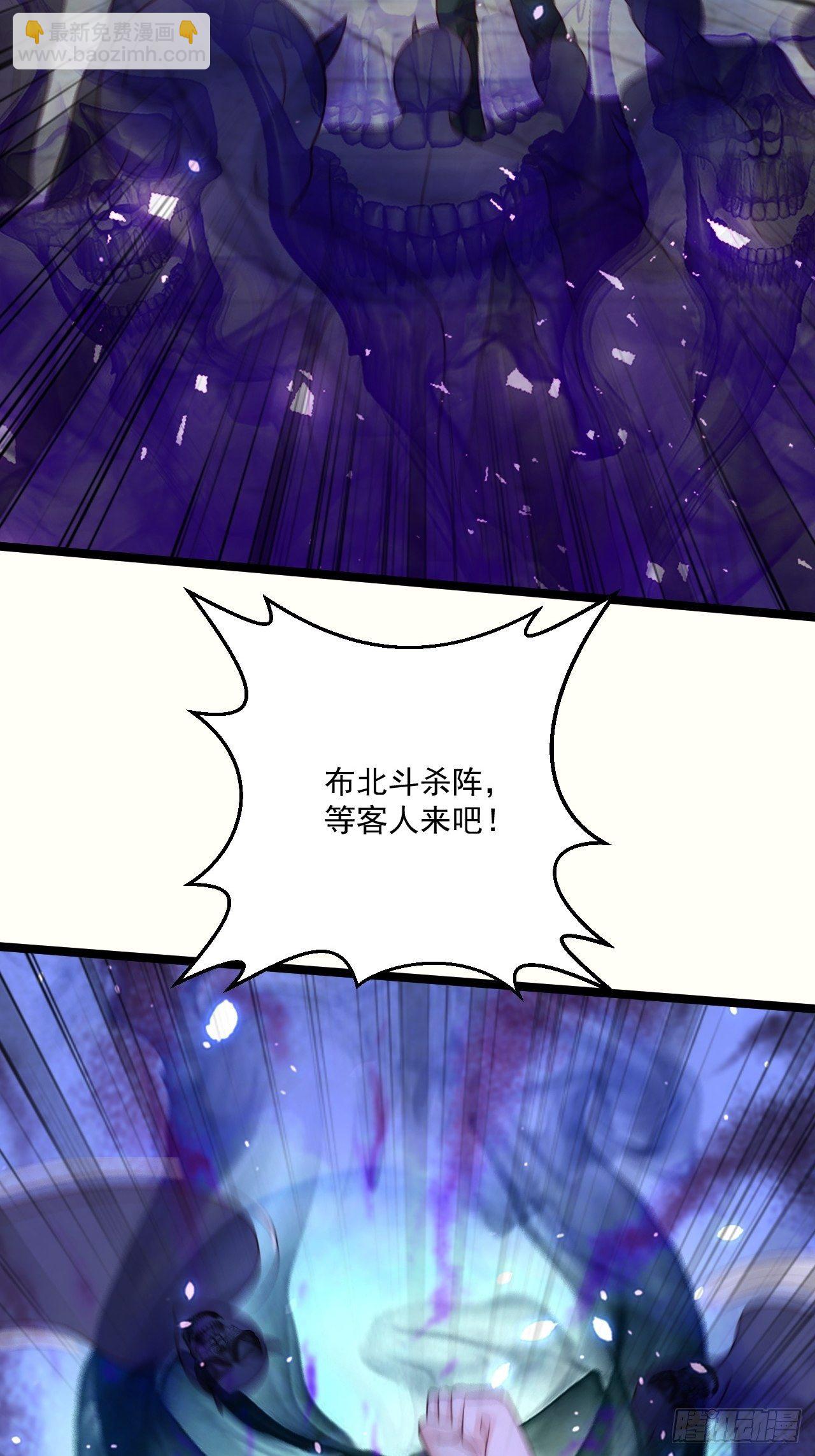 72 北斗杀阵-第74话