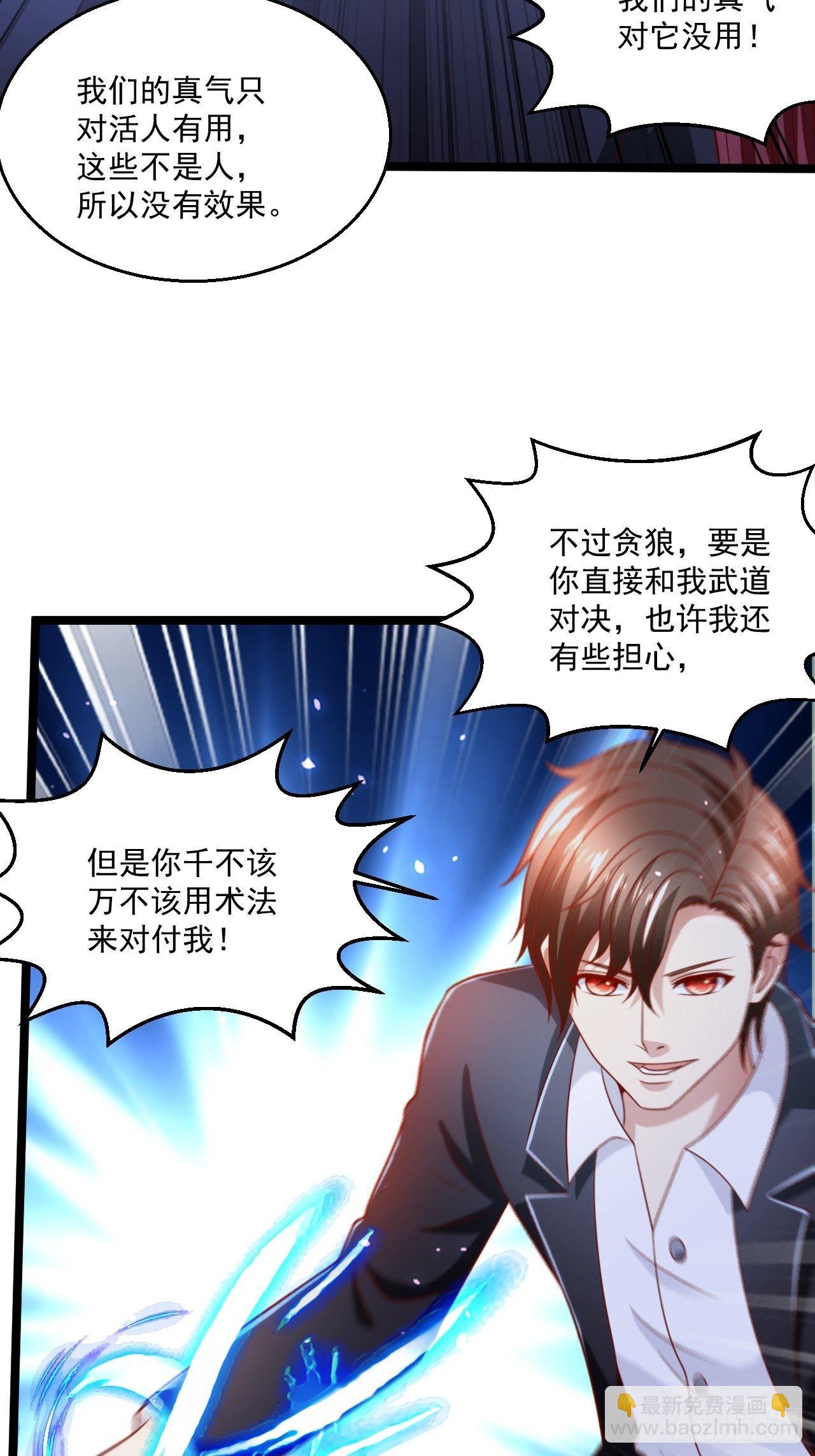 72 北斗杀阵-第74话