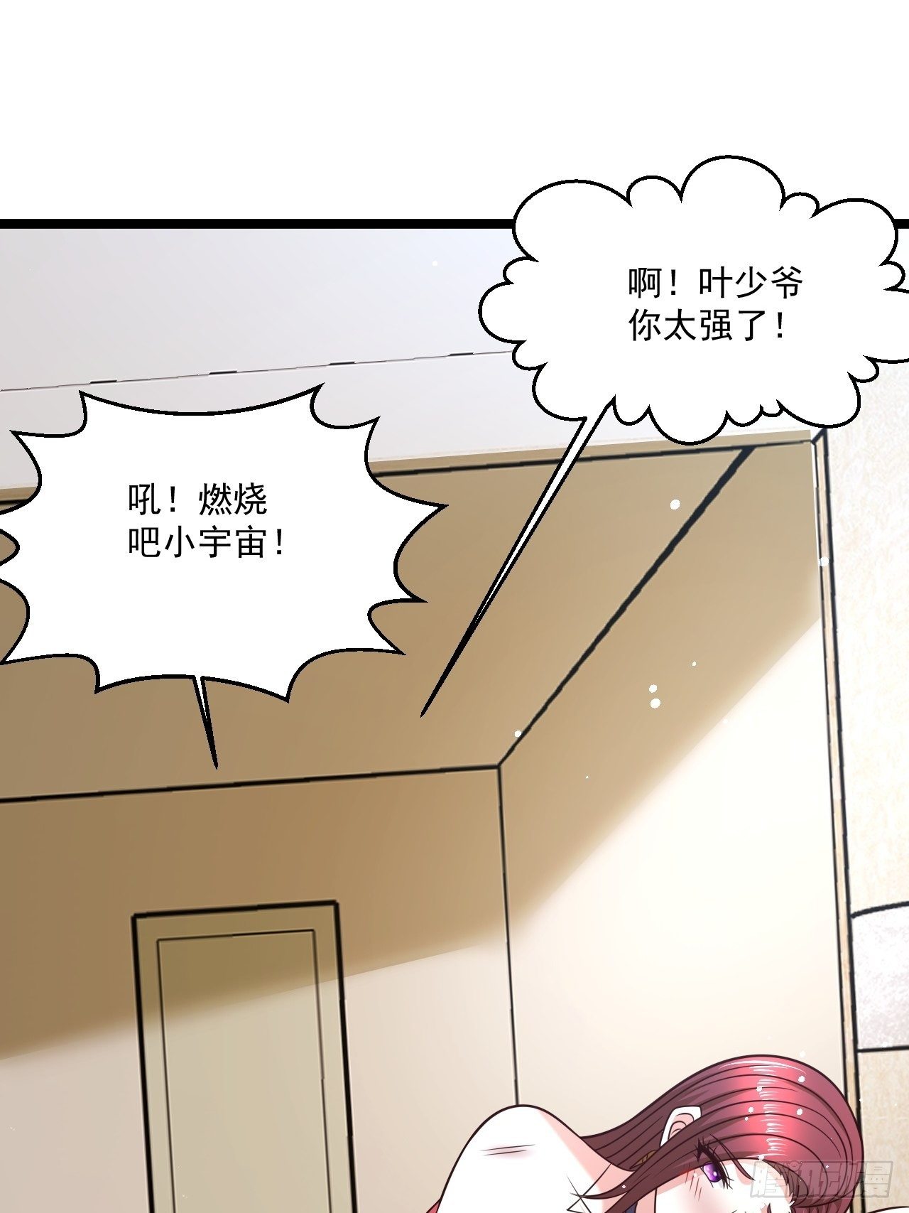 74 老方法(1/2)-第76话