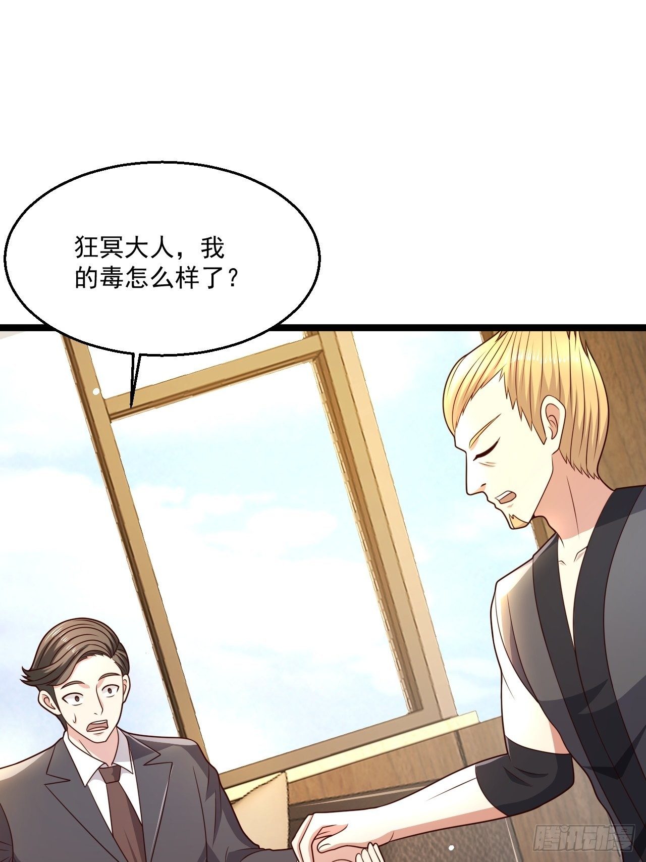 74 老方法(1/2)-第76话