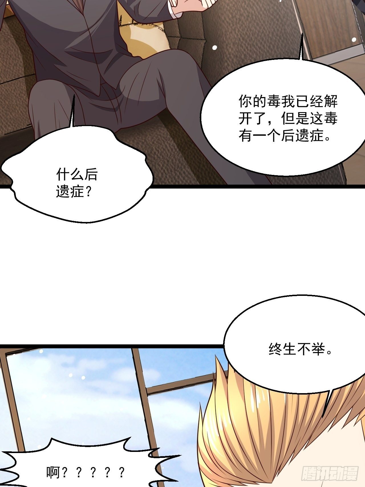 74 老方法(1/2)-第76话
