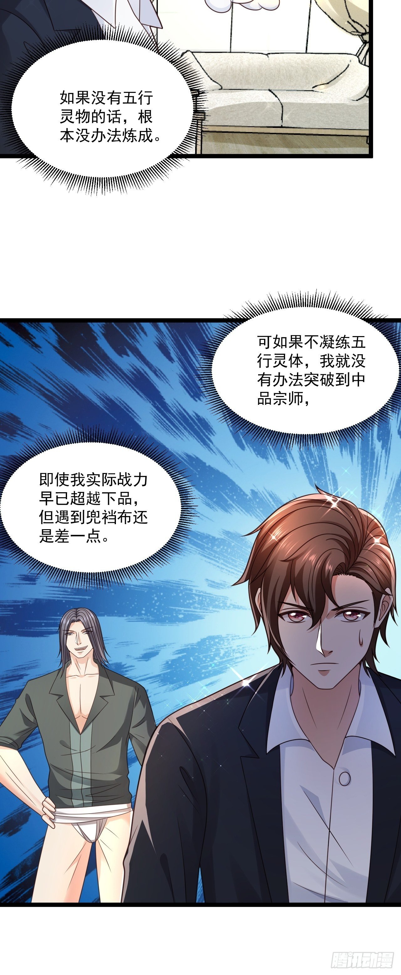 74 老方法(1/2)-第76话
