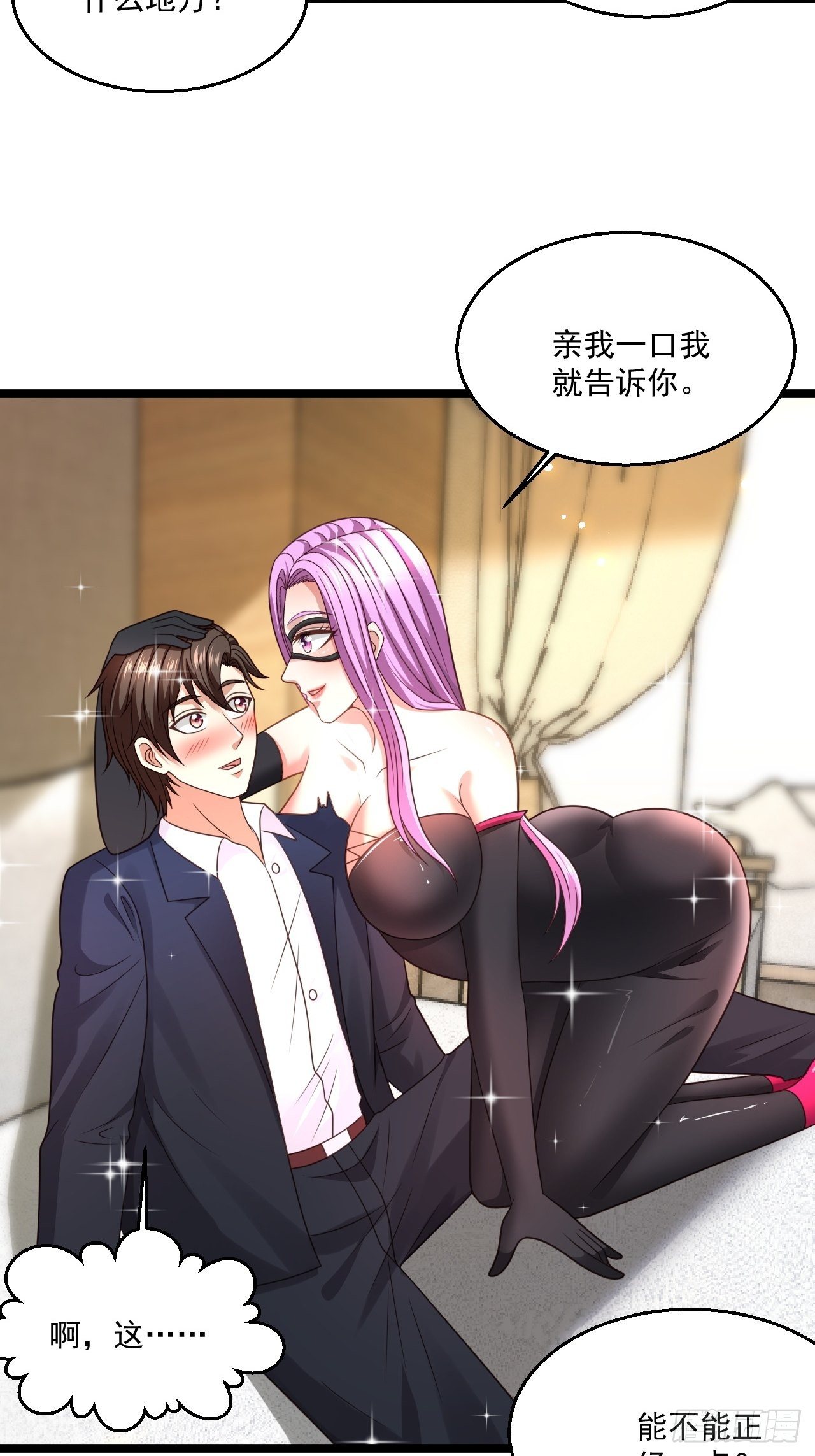 74 老方法(1/2)-第76话