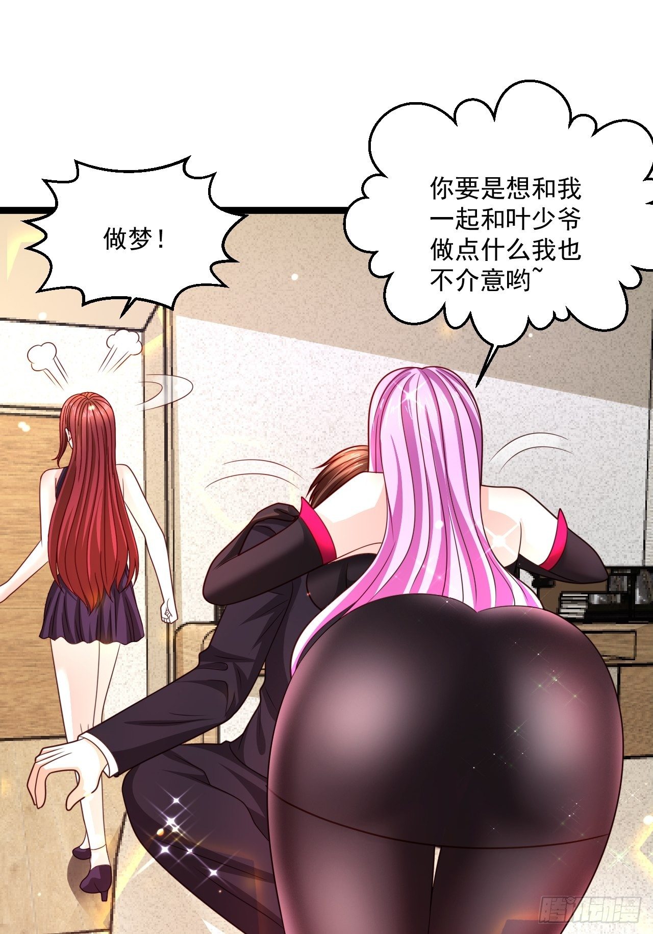 74 老方法(1/2)-第76话