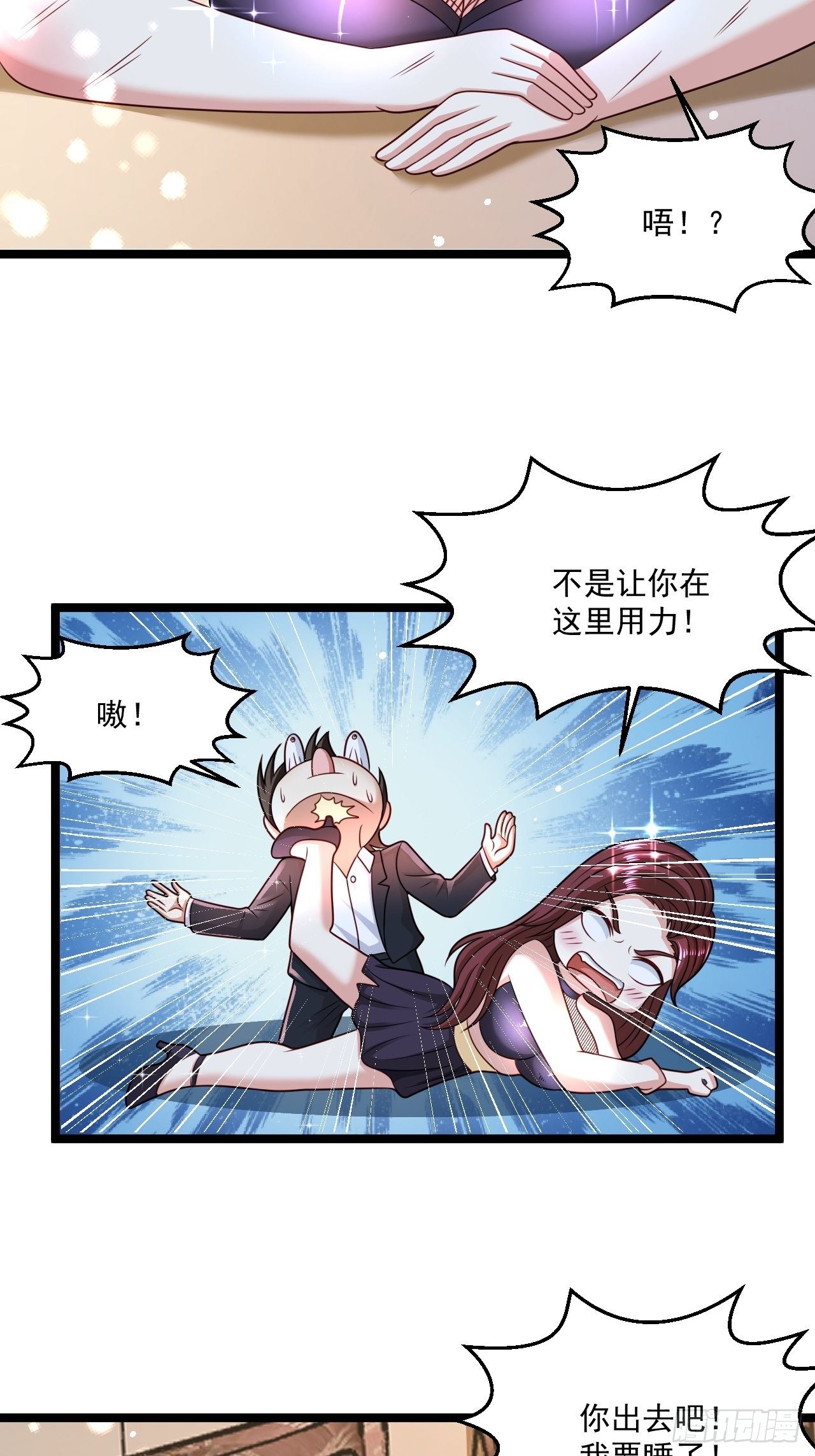 74 老方法(1/2)-第76话
