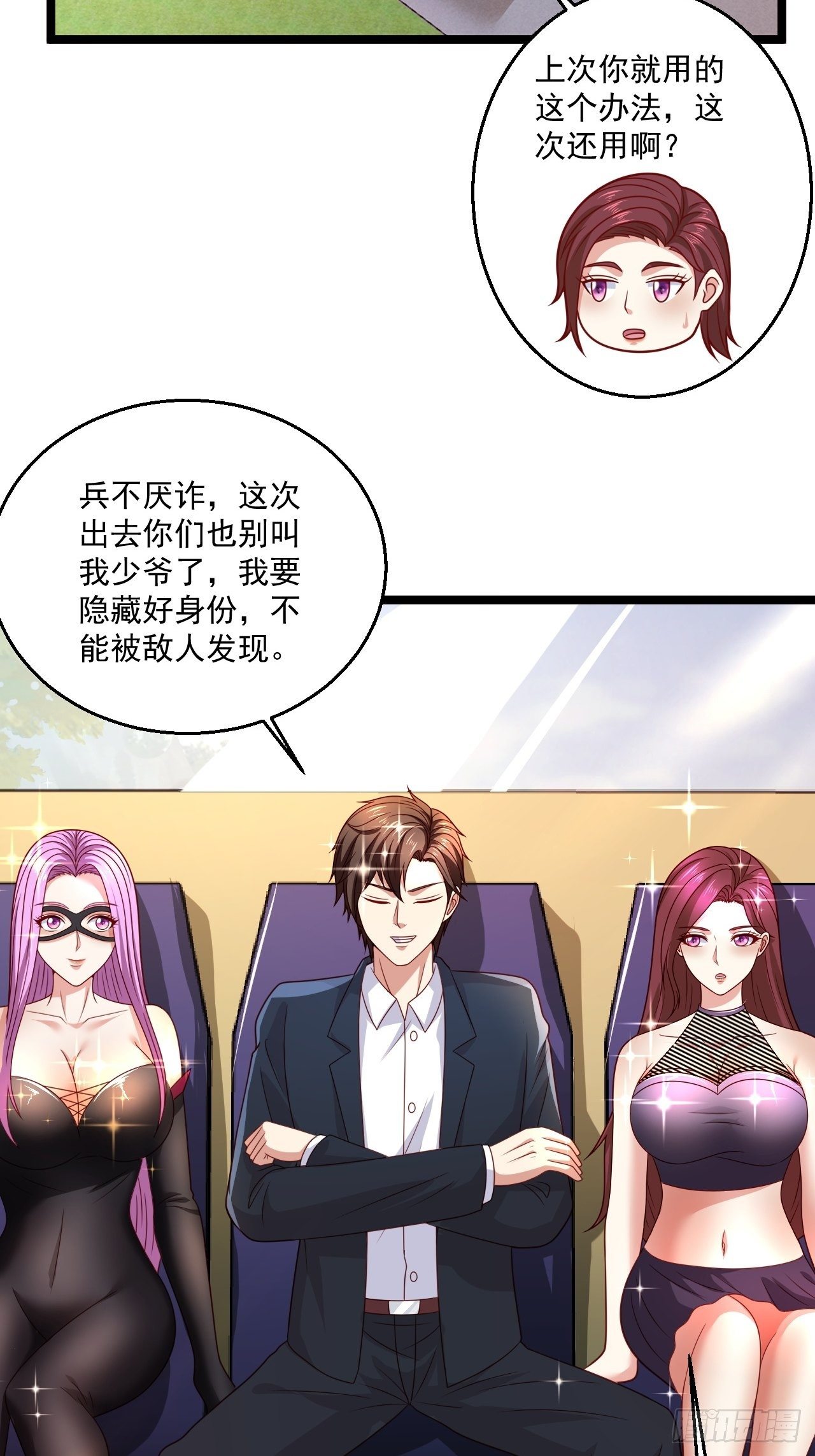 74 老方法(1/2)-第76话
