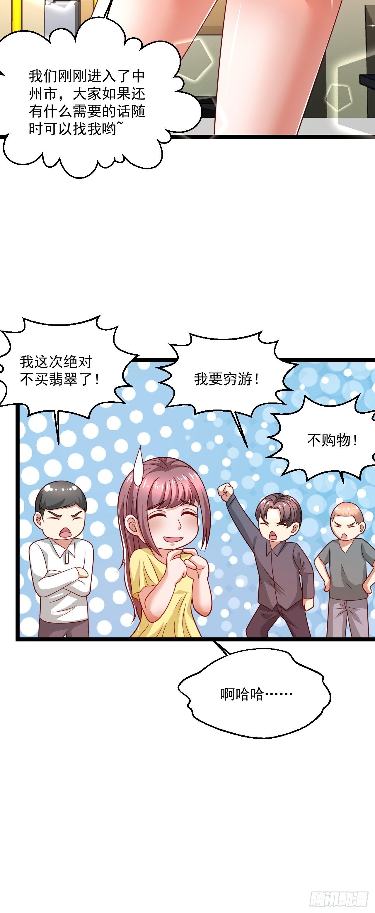 74 老方法(1/2)-第76话