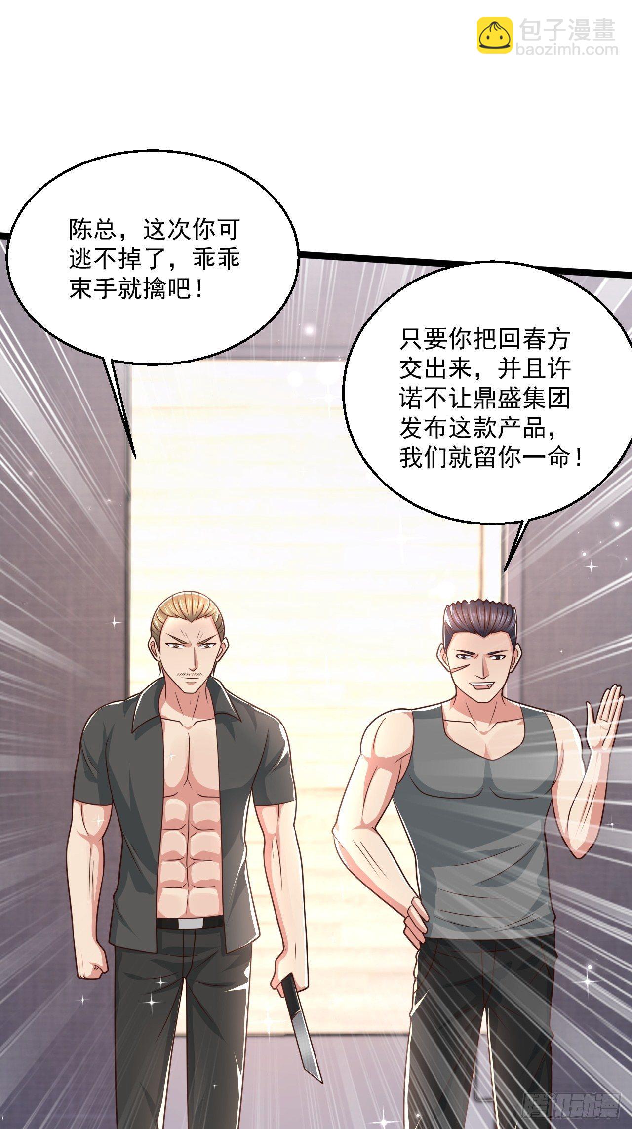 76 没门我就进来了(1/2)-第78话