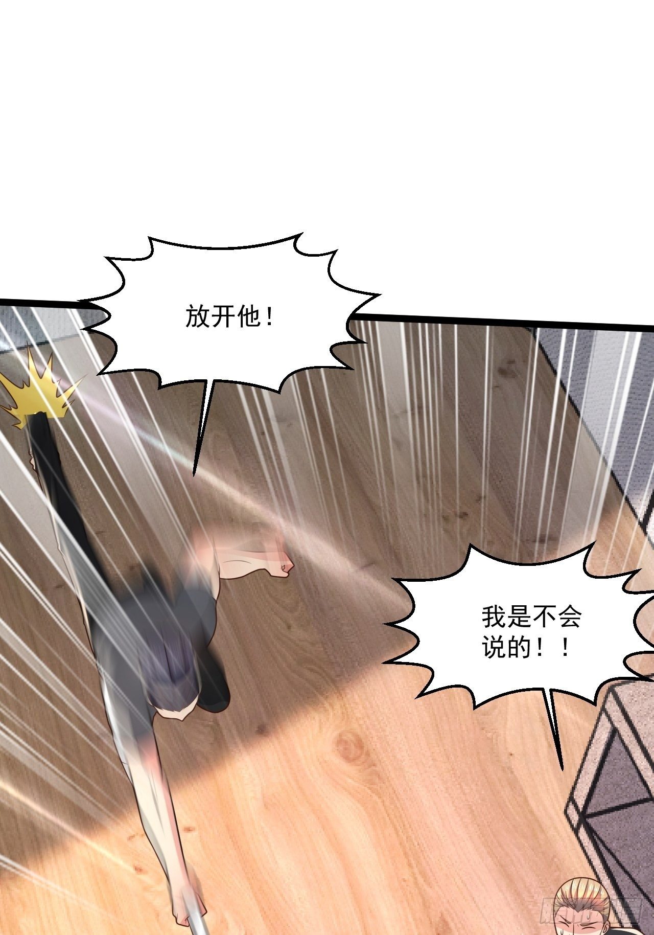 76 没门我就进来了(1/2)-第78话