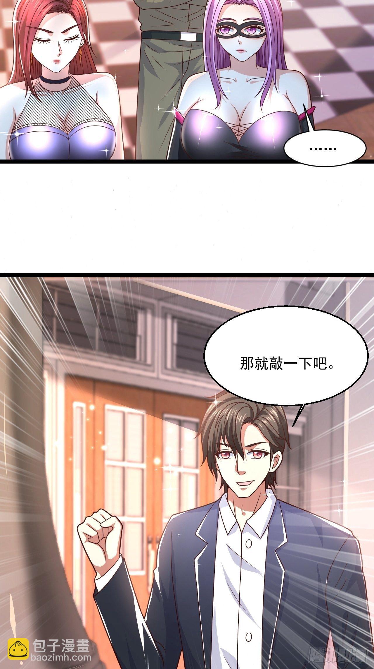 76 没门我就进来了(1/2)-第78话