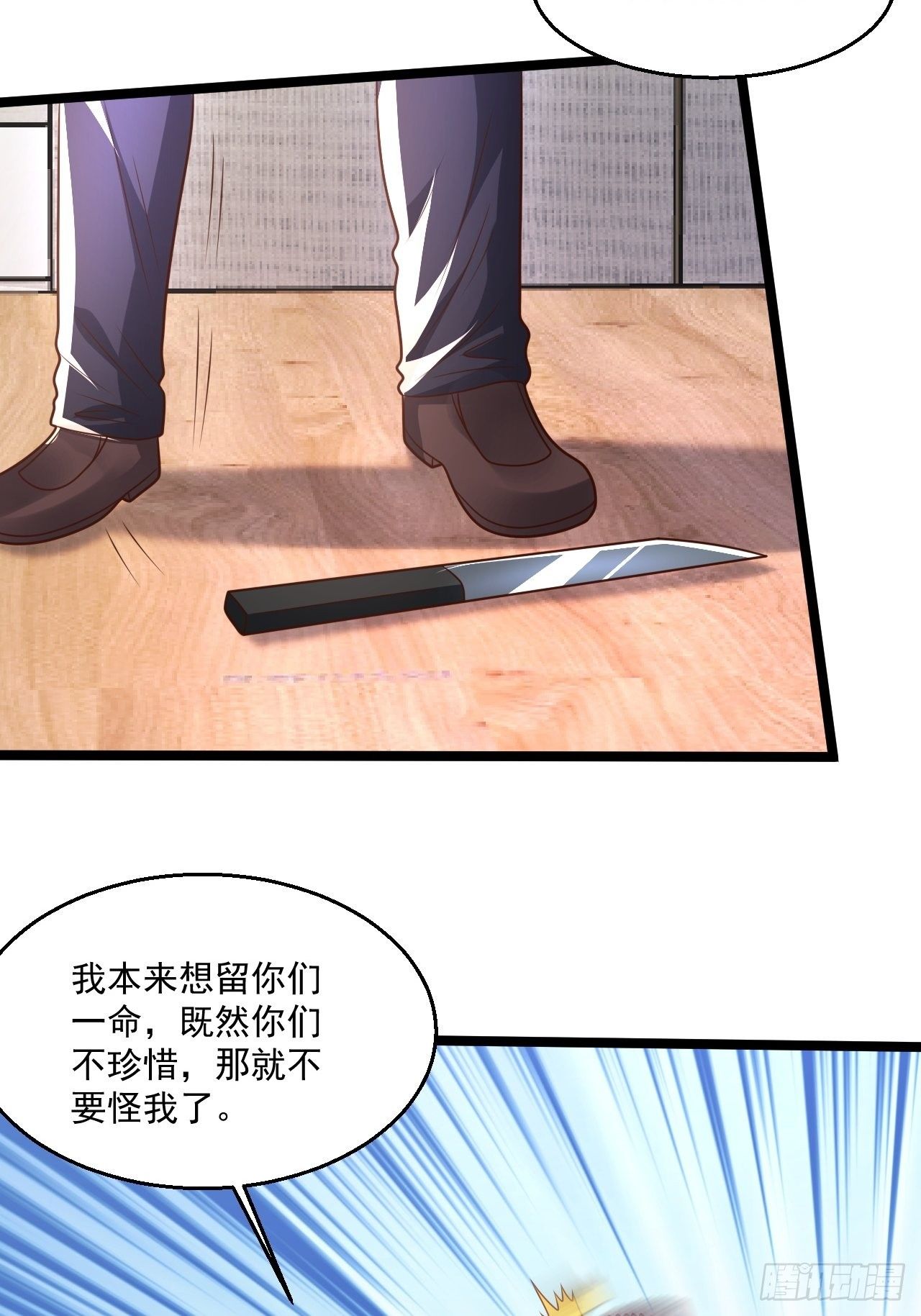 76 没门我就进来了(1/2)-第78话