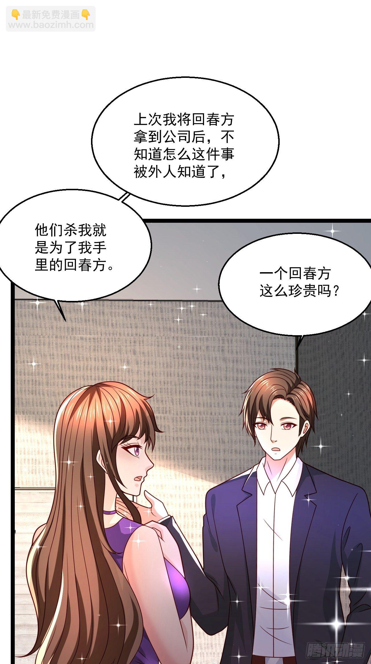 76 没门我就进来了(1/2)-第78话