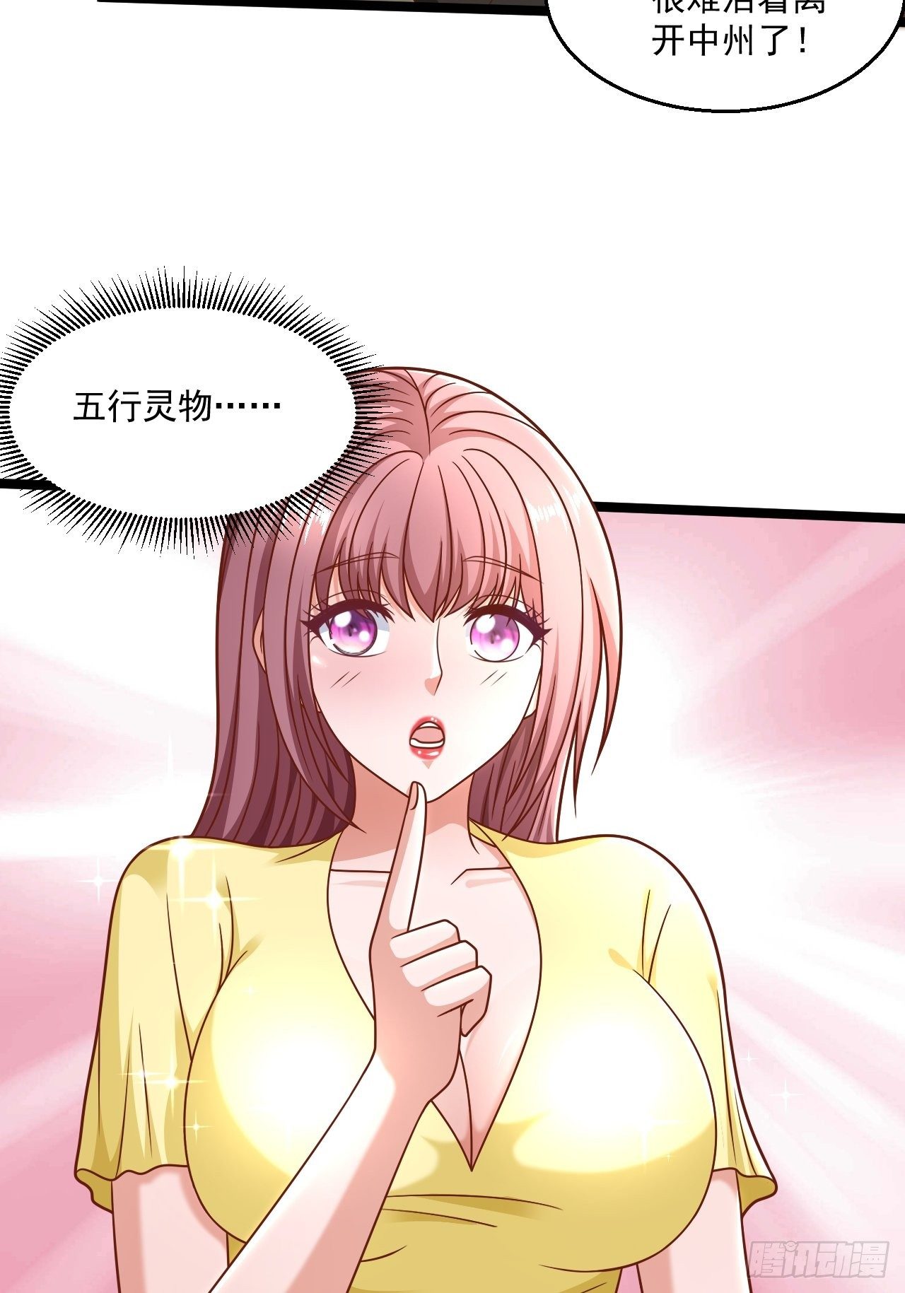 78 摩天鬼王(1/2)-第80话