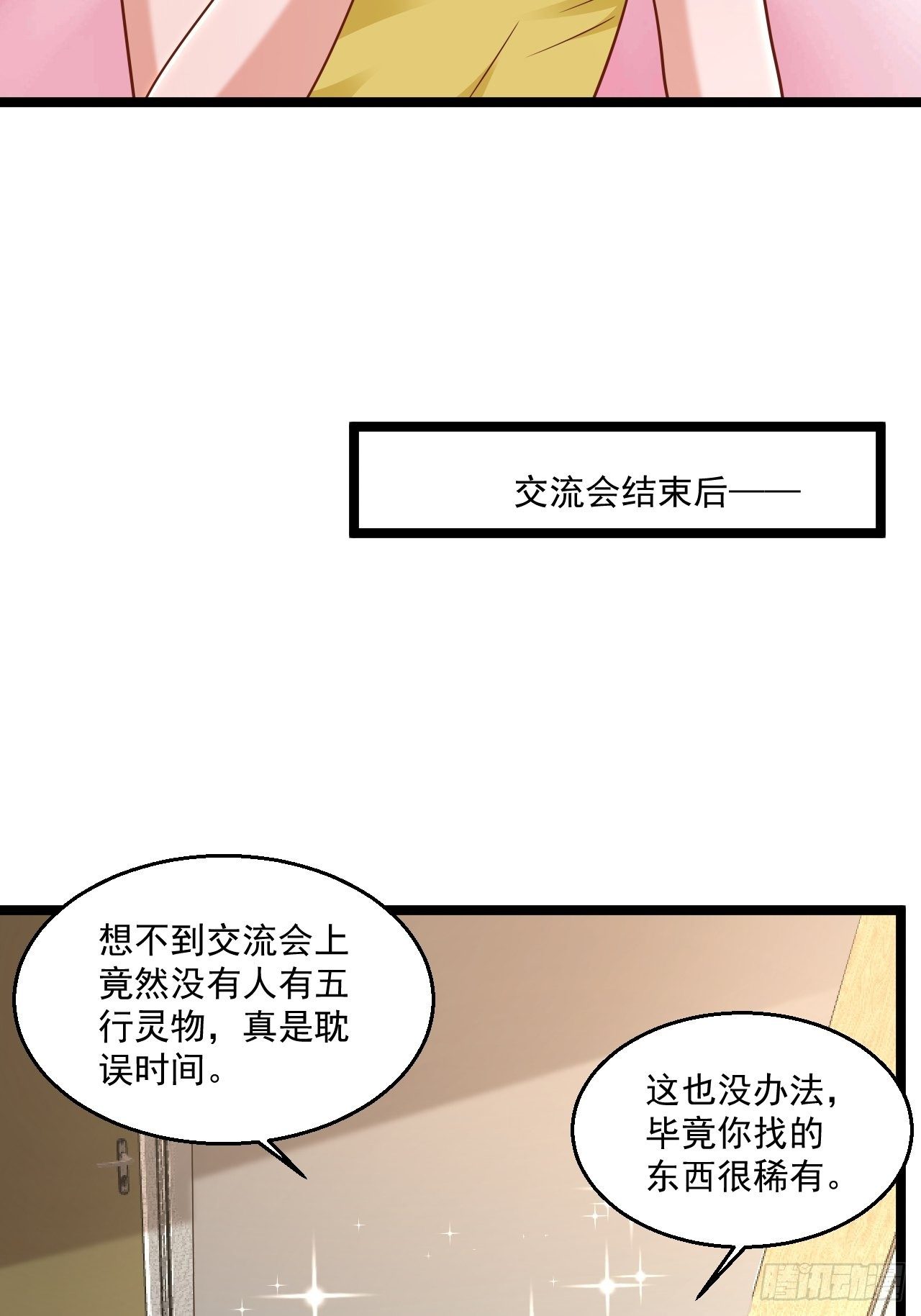78 摩天鬼王(1/2)-第80话