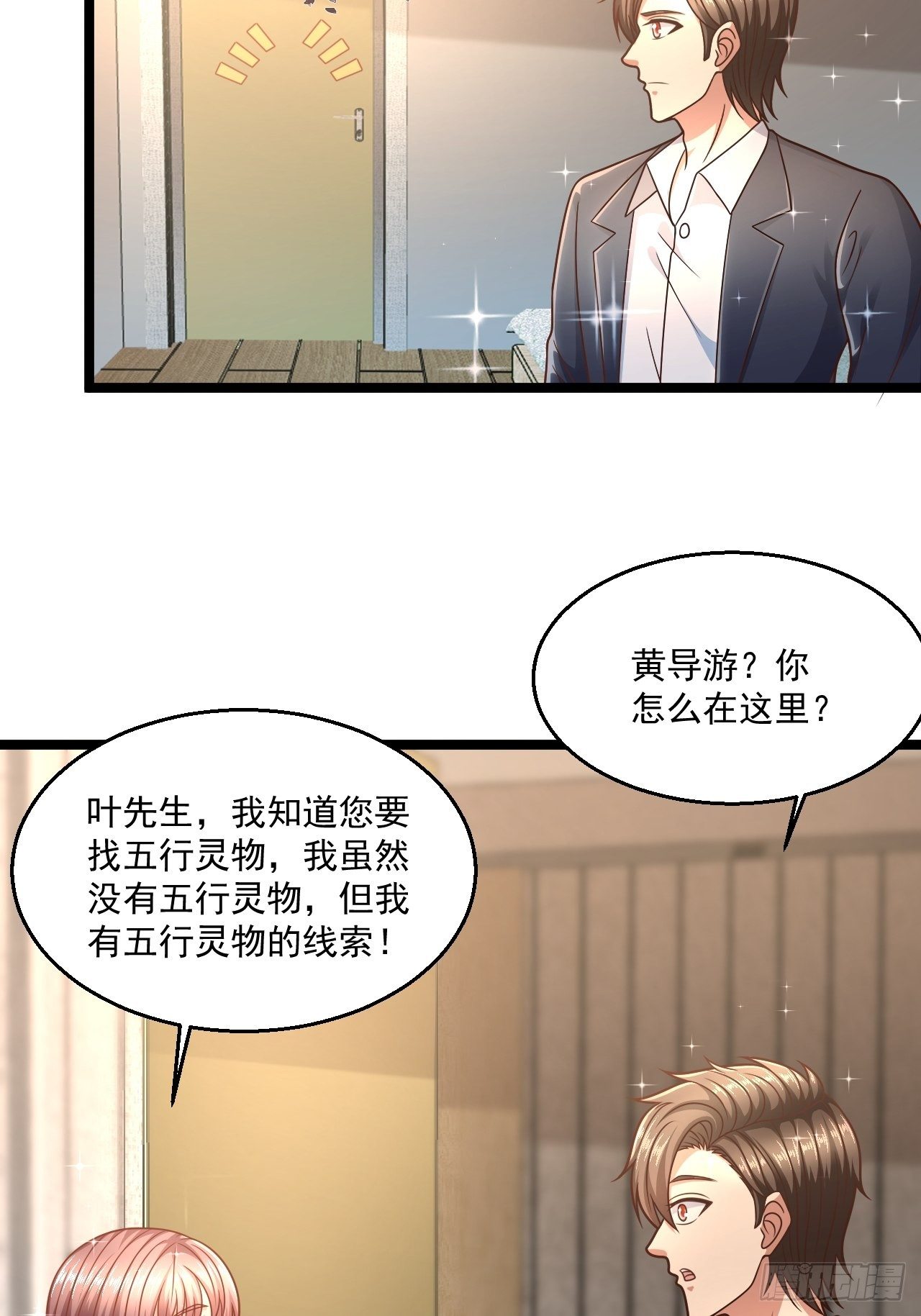78 摩天鬼王(1/2)-第80话