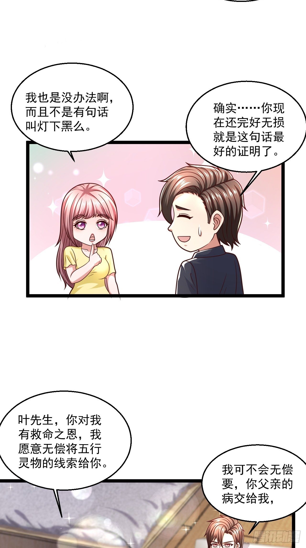 78 摩天鬼王(1/2)-第80话