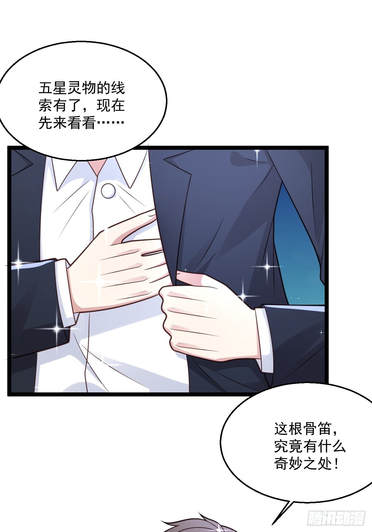 78 摩天鬼王(1/2)-第80话