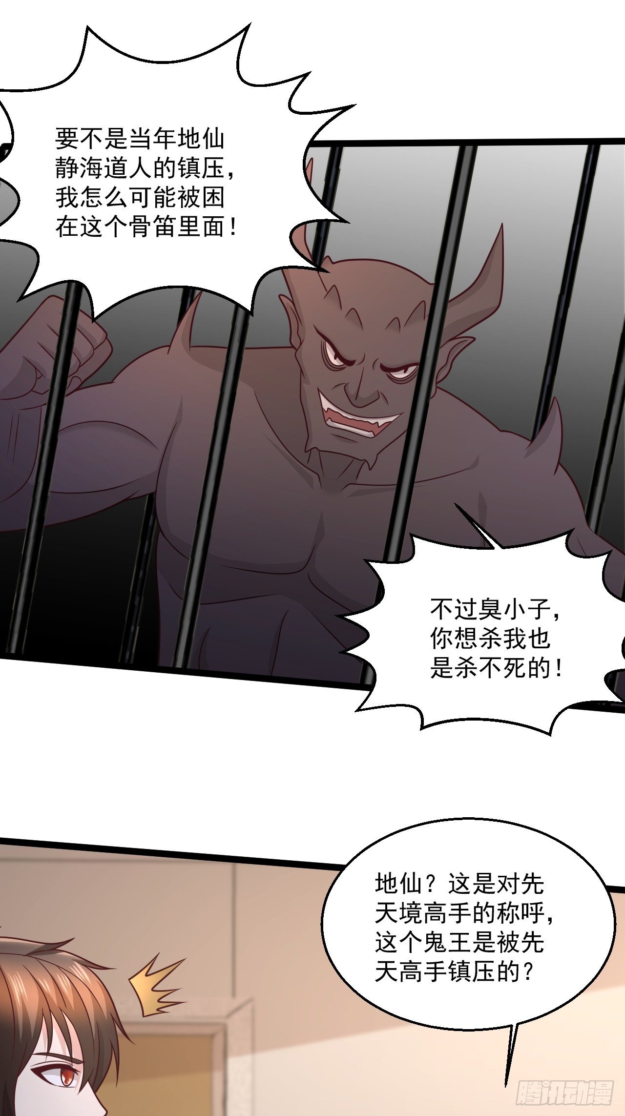 78 摩天鬼王(1/2)-第80话