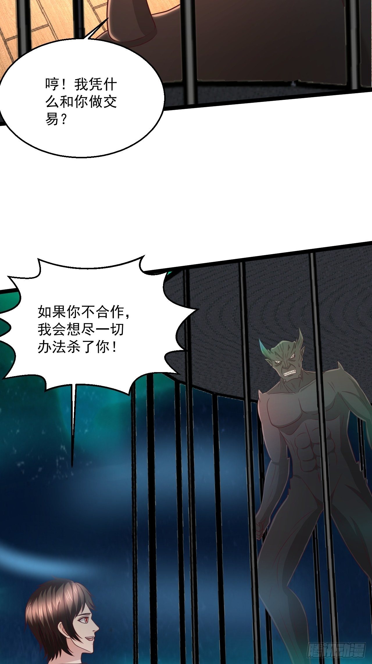 78 摩天鬼王(1/2)-第80话