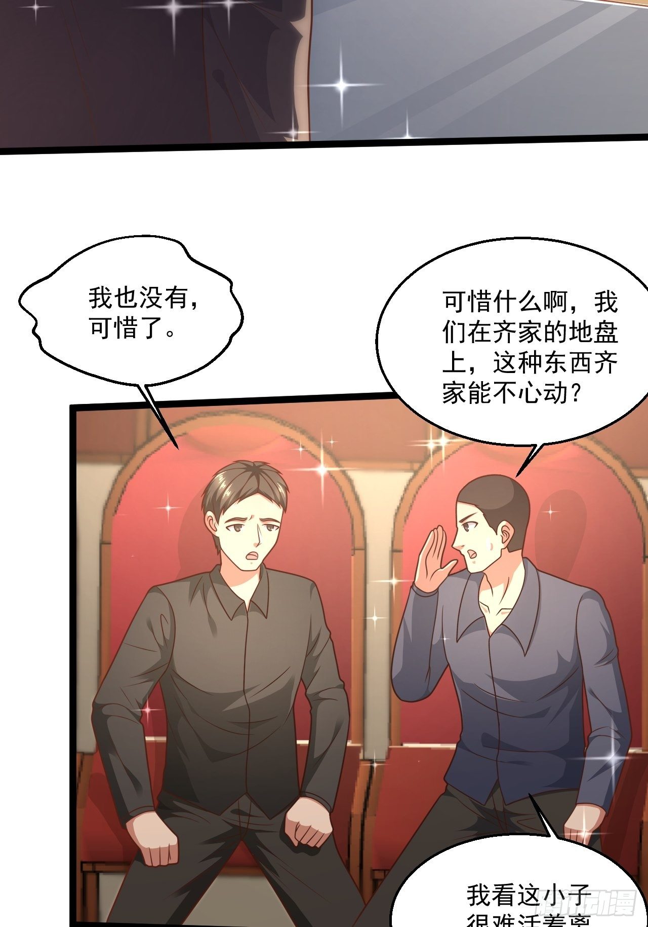 78 摩天鬼王(1/2)-第80话