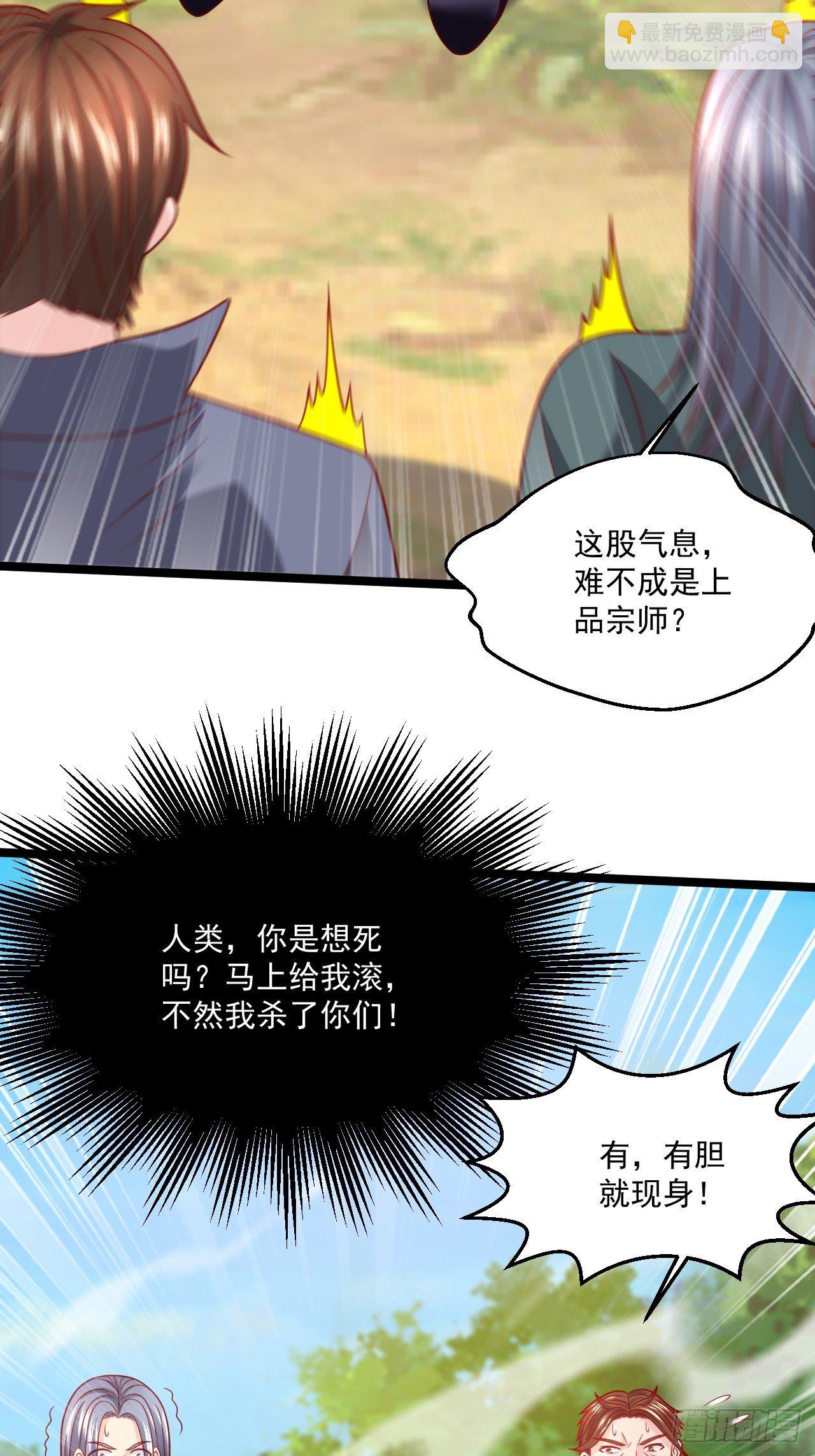 80 如何治疗-第82话