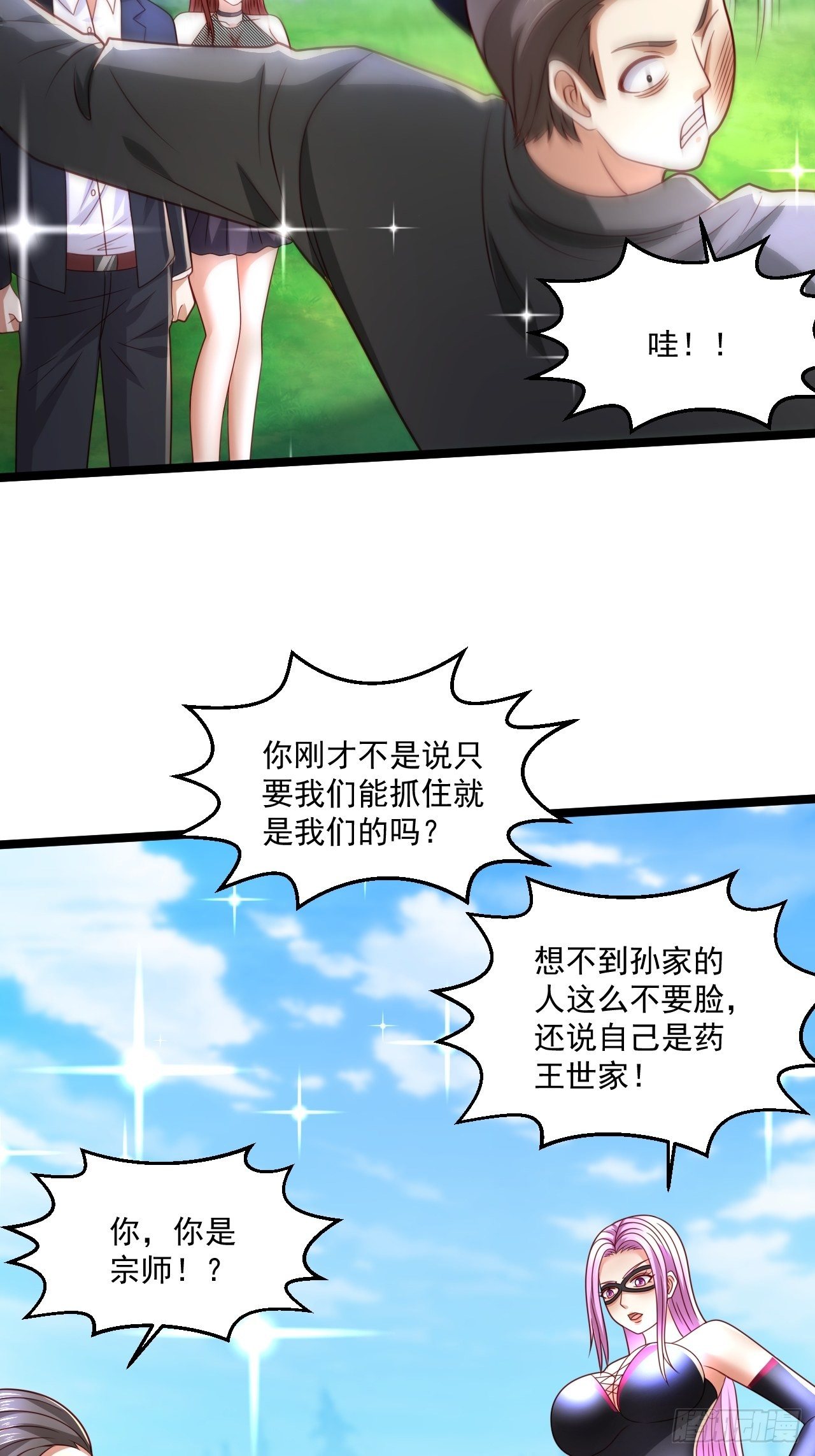 82 孙家的打算-第84话