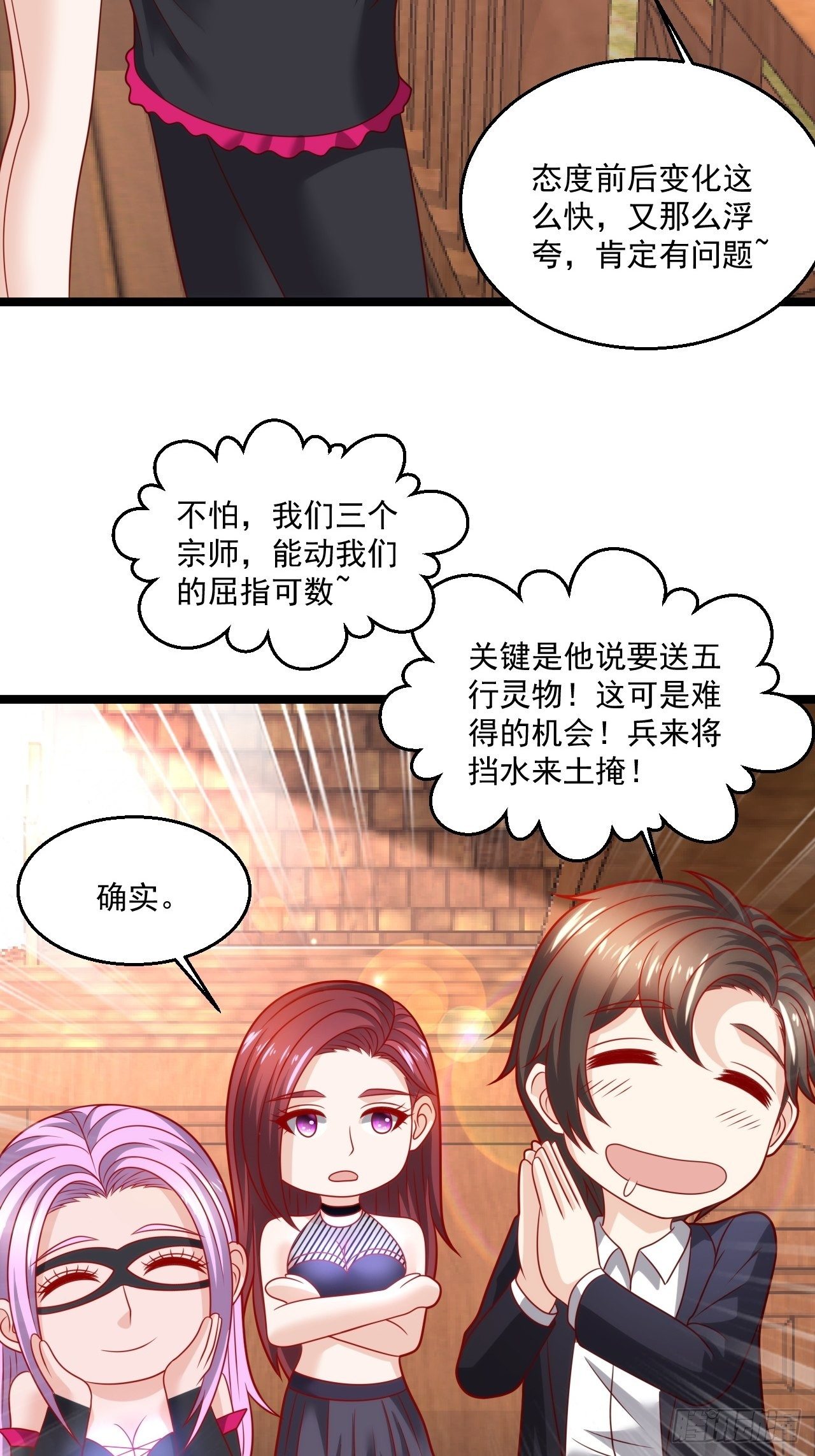82 孙家的打算-第84话