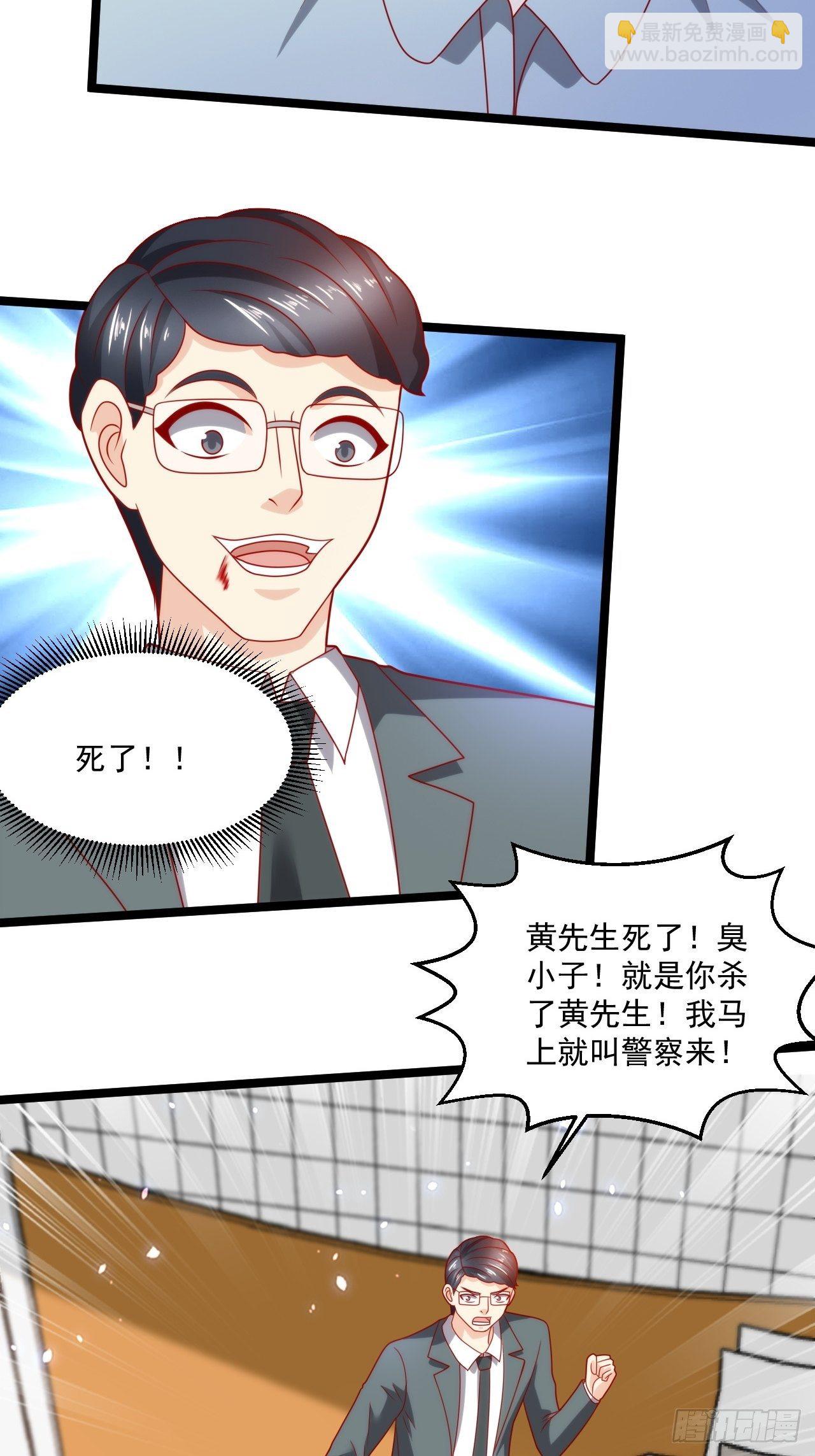 84 联合对敌-第86话