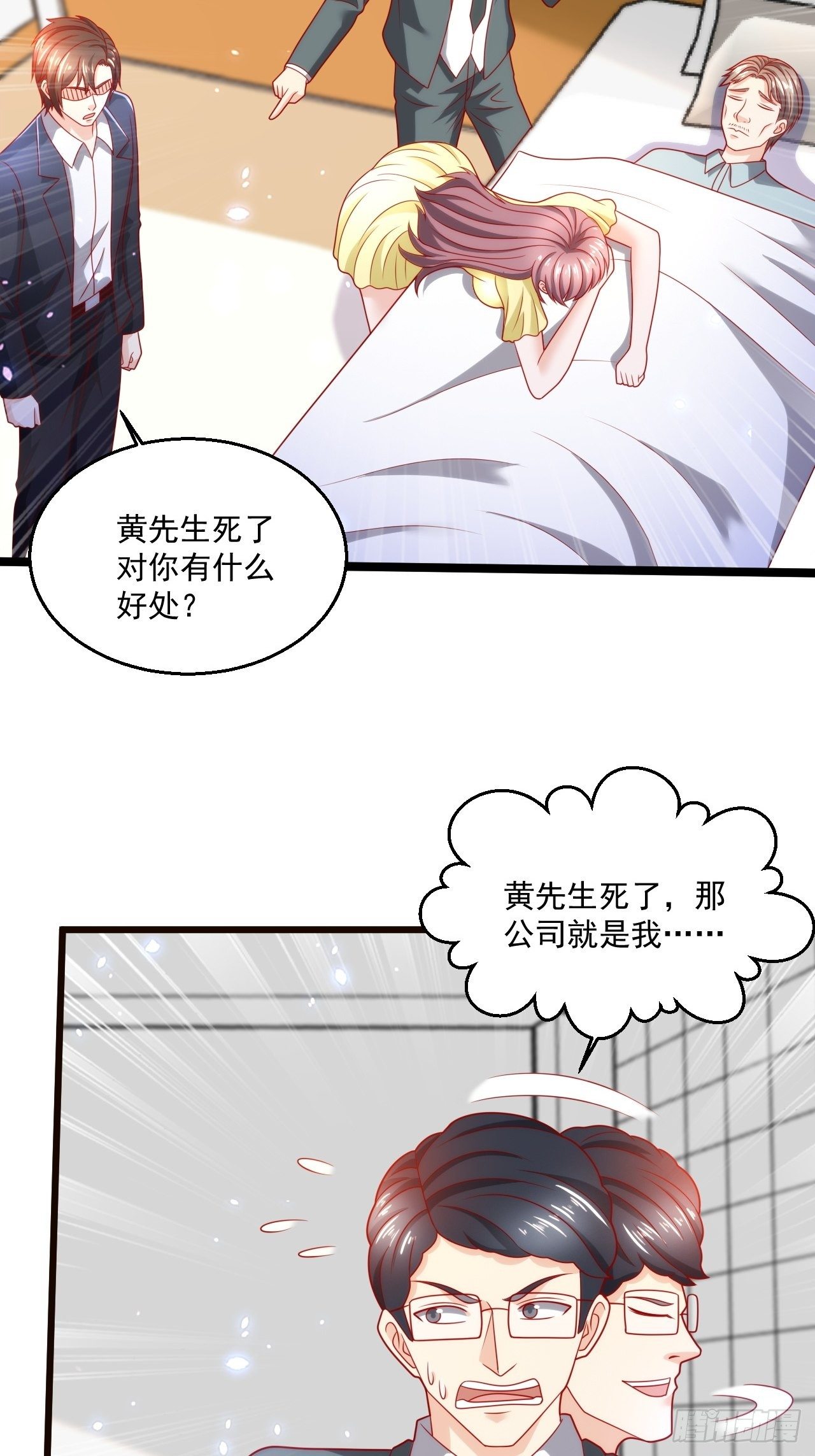 84 联合对敌-第86话