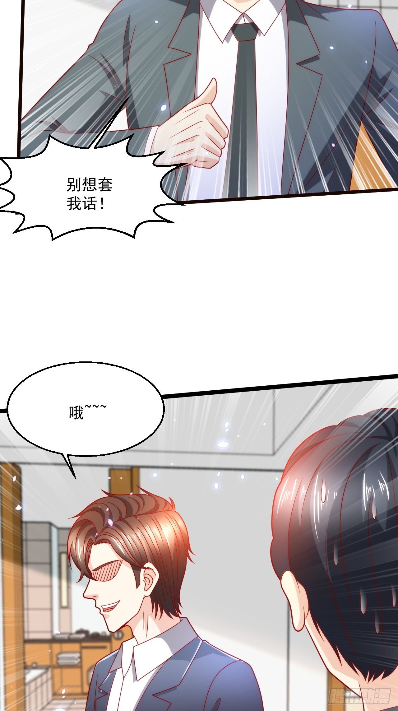 84 联合对敌-第86话
