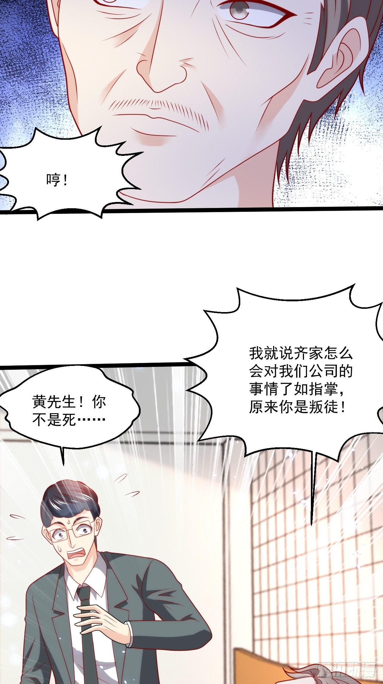 84 联合对敌-第86话