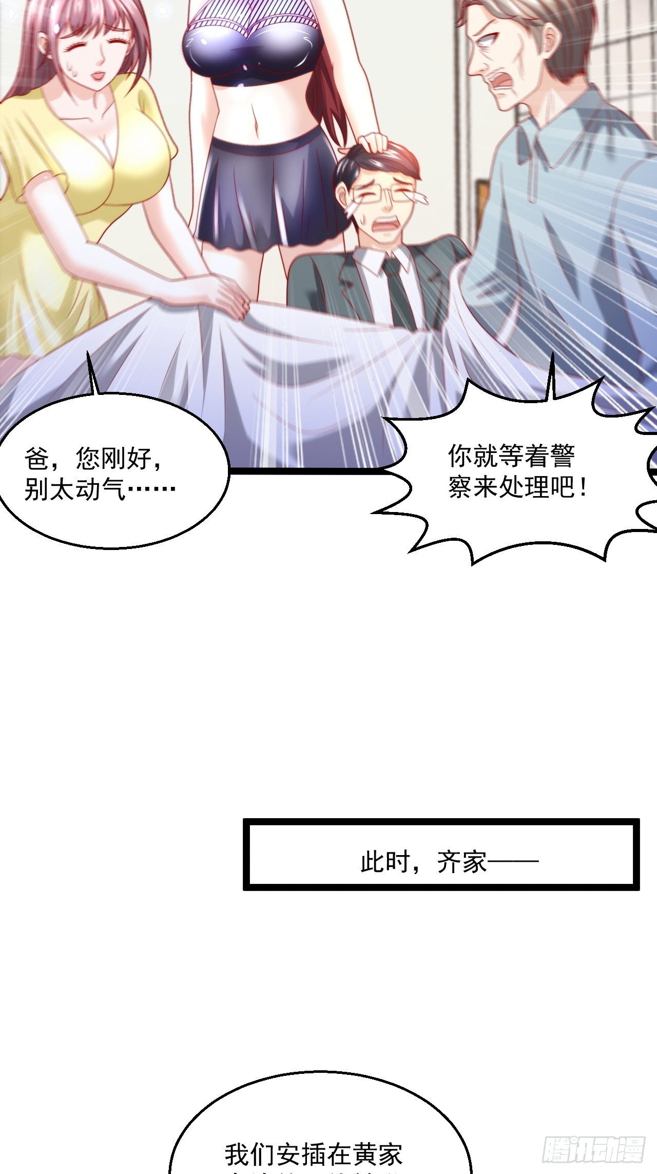 84 联合对敌-第86话