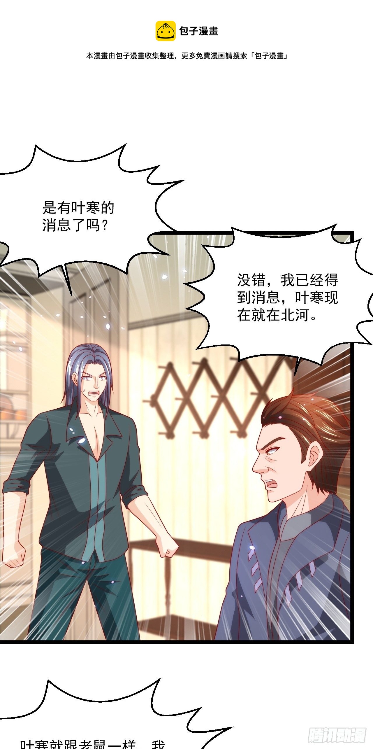 84 联合对敌-第86话