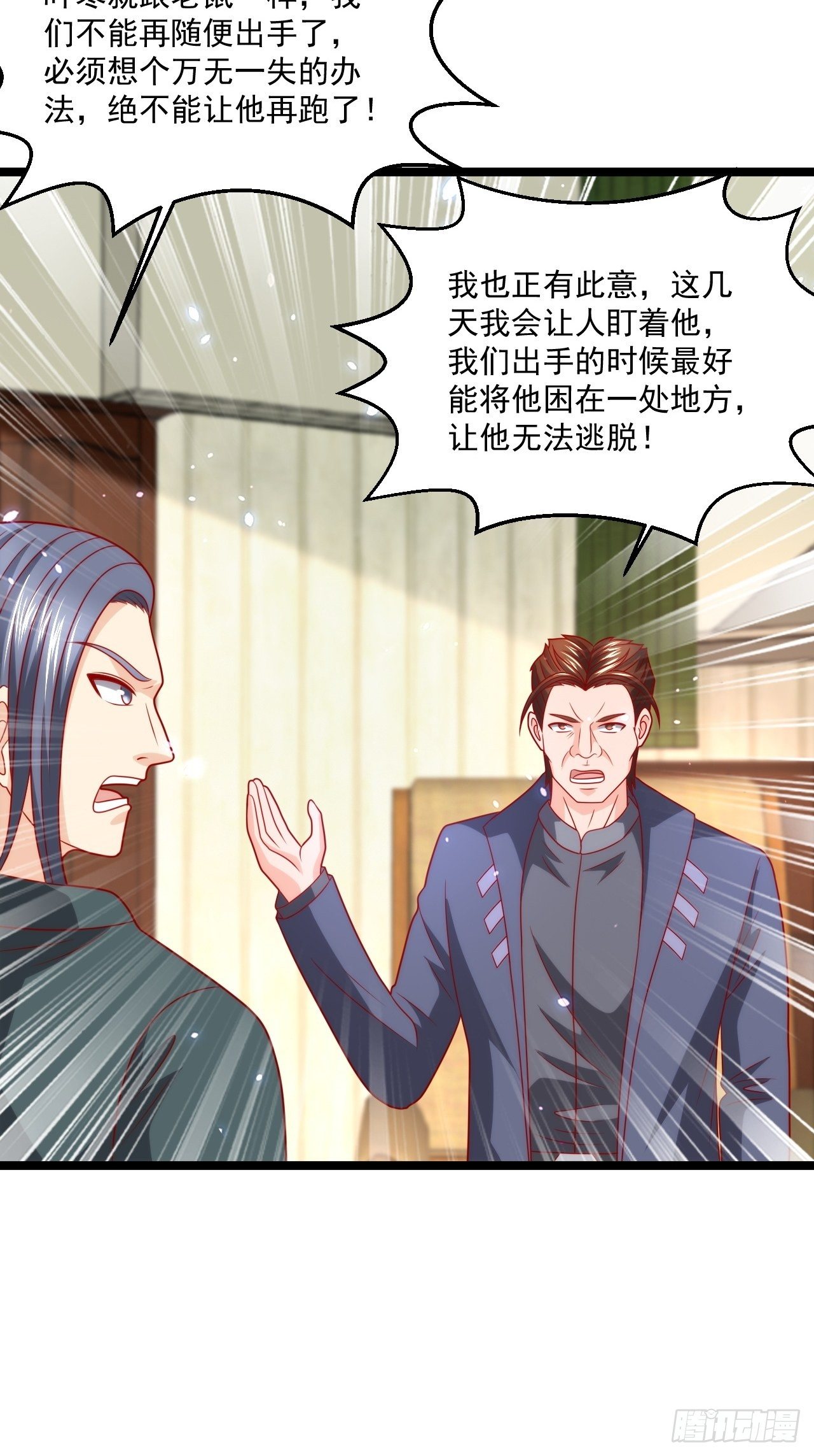 84 联合对敌-第86话