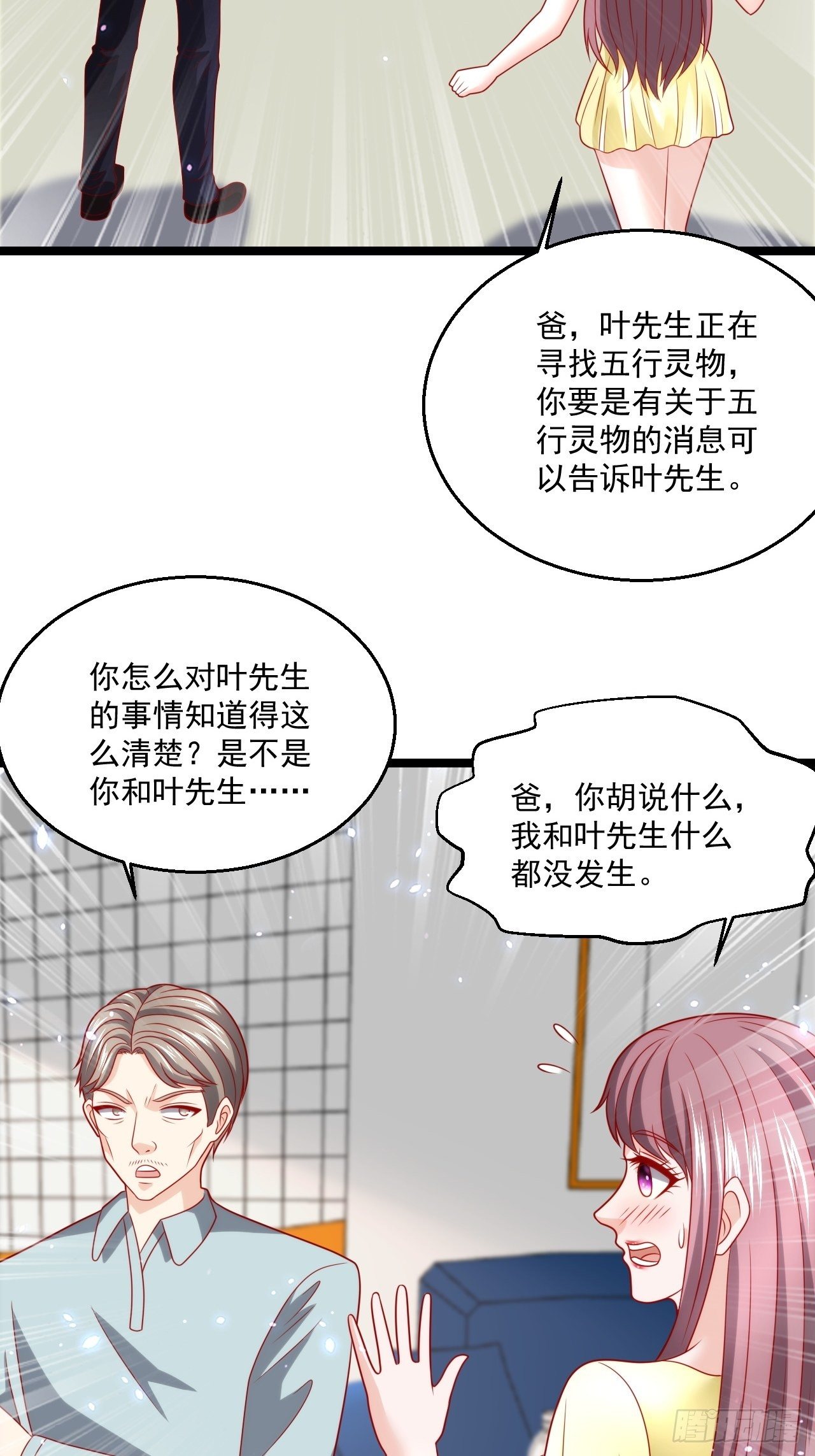 84 联合对敌-第86话