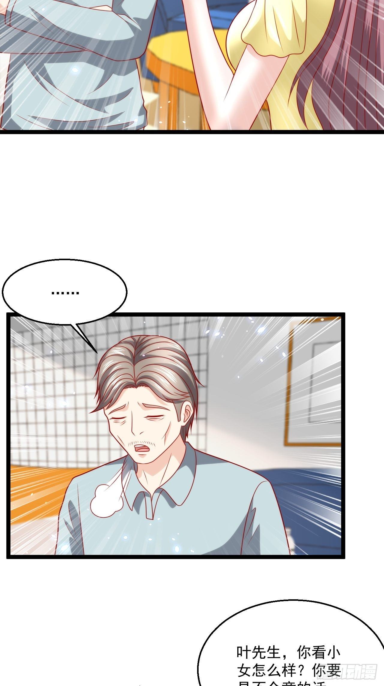 84 联合对敌-第86话