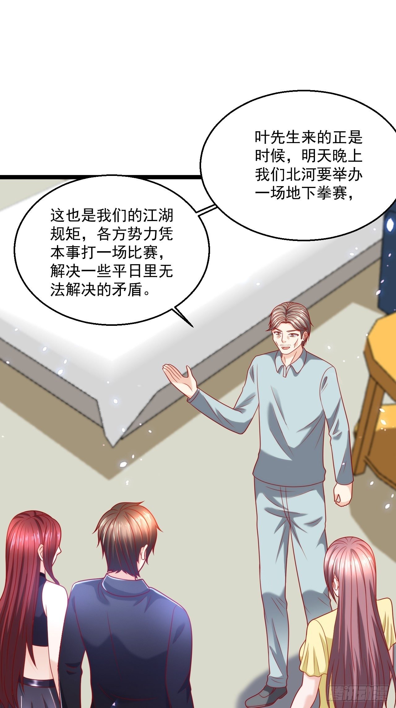 84 联合对敌-第86话