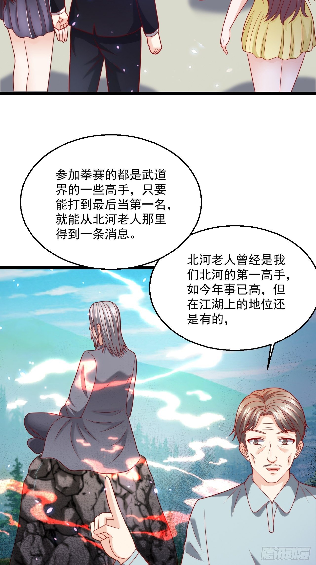 84 联合对敌-第86话