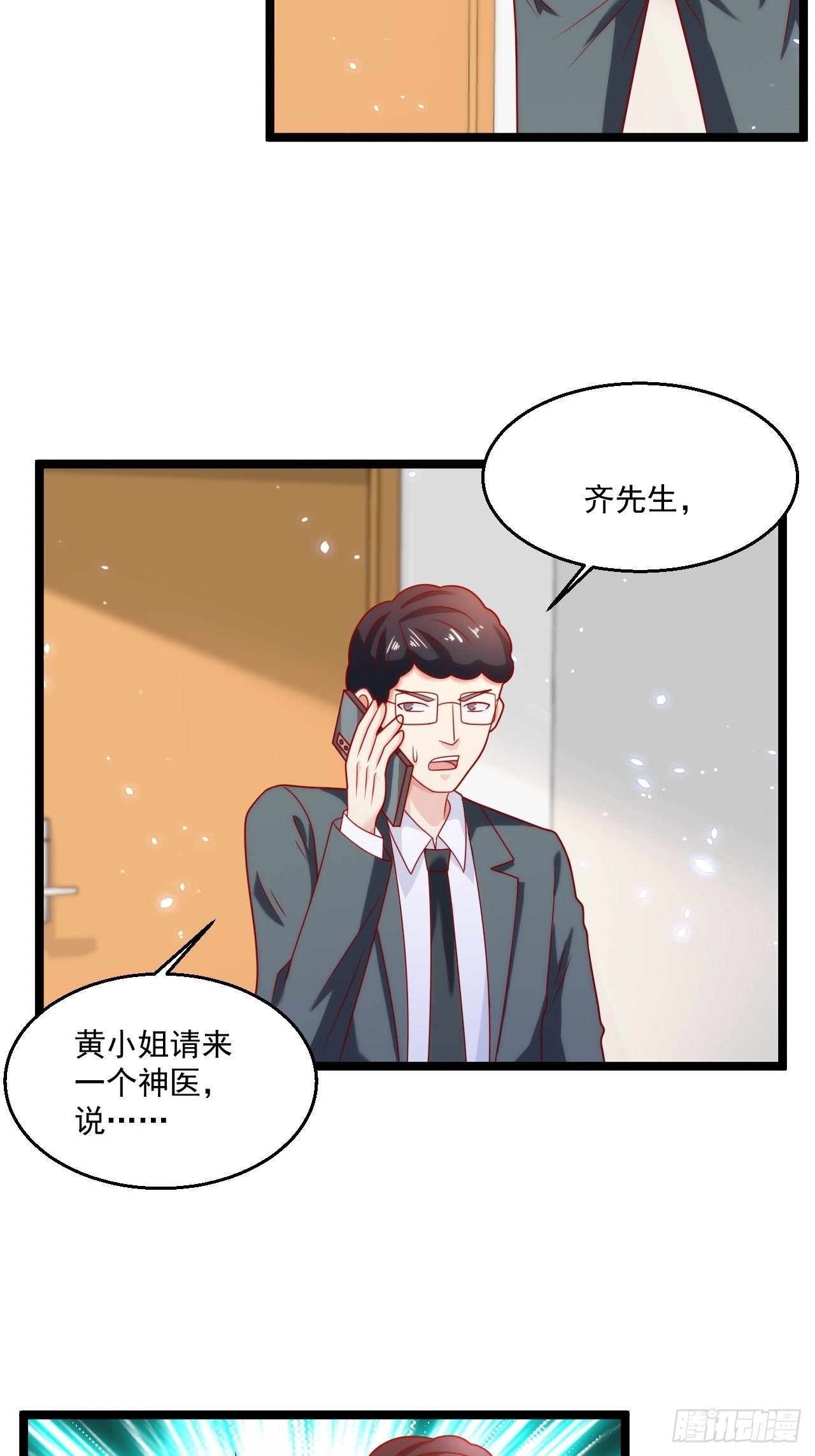 84 联合对敌-第86话