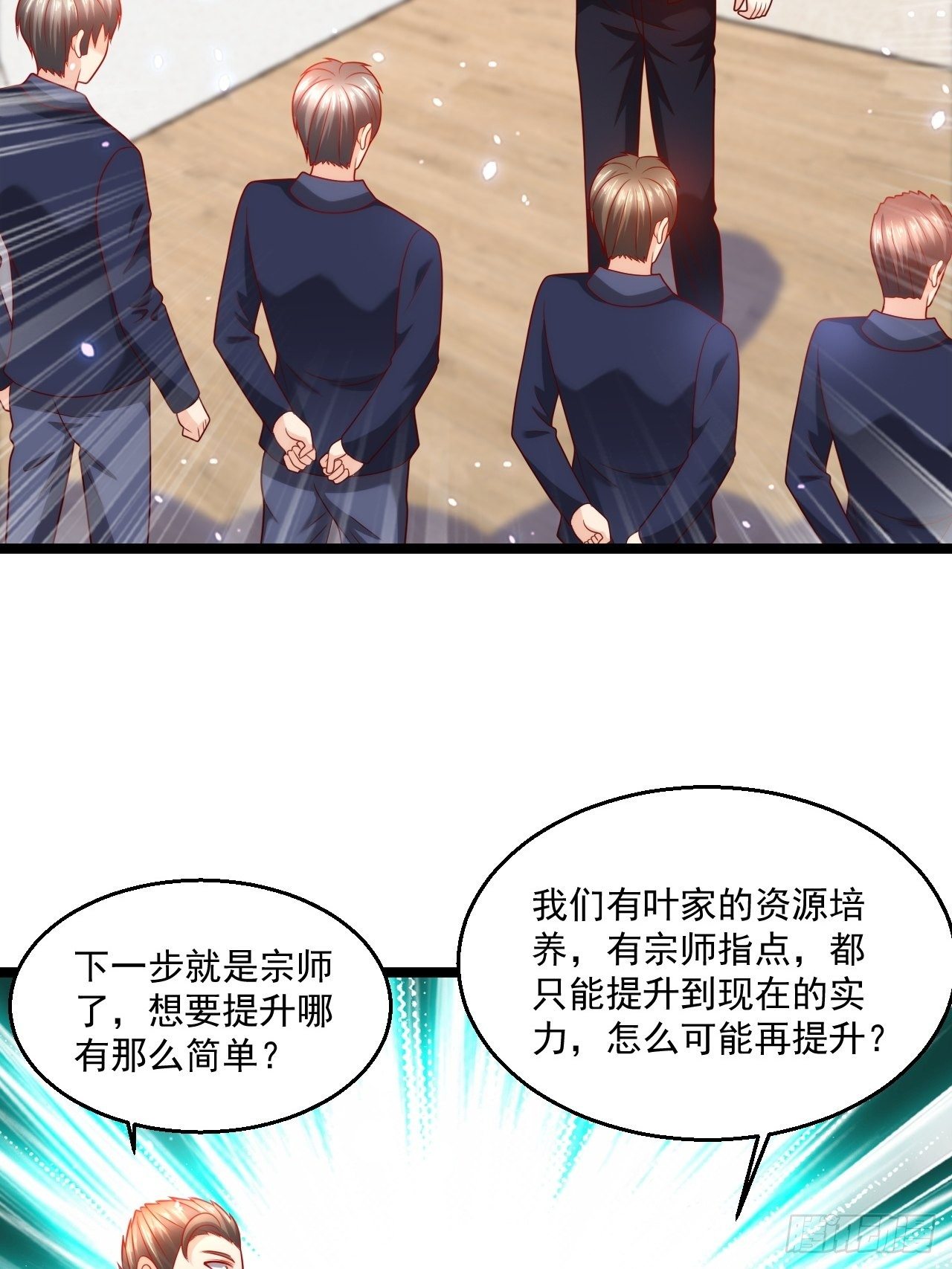 84 联合对敌-第86话