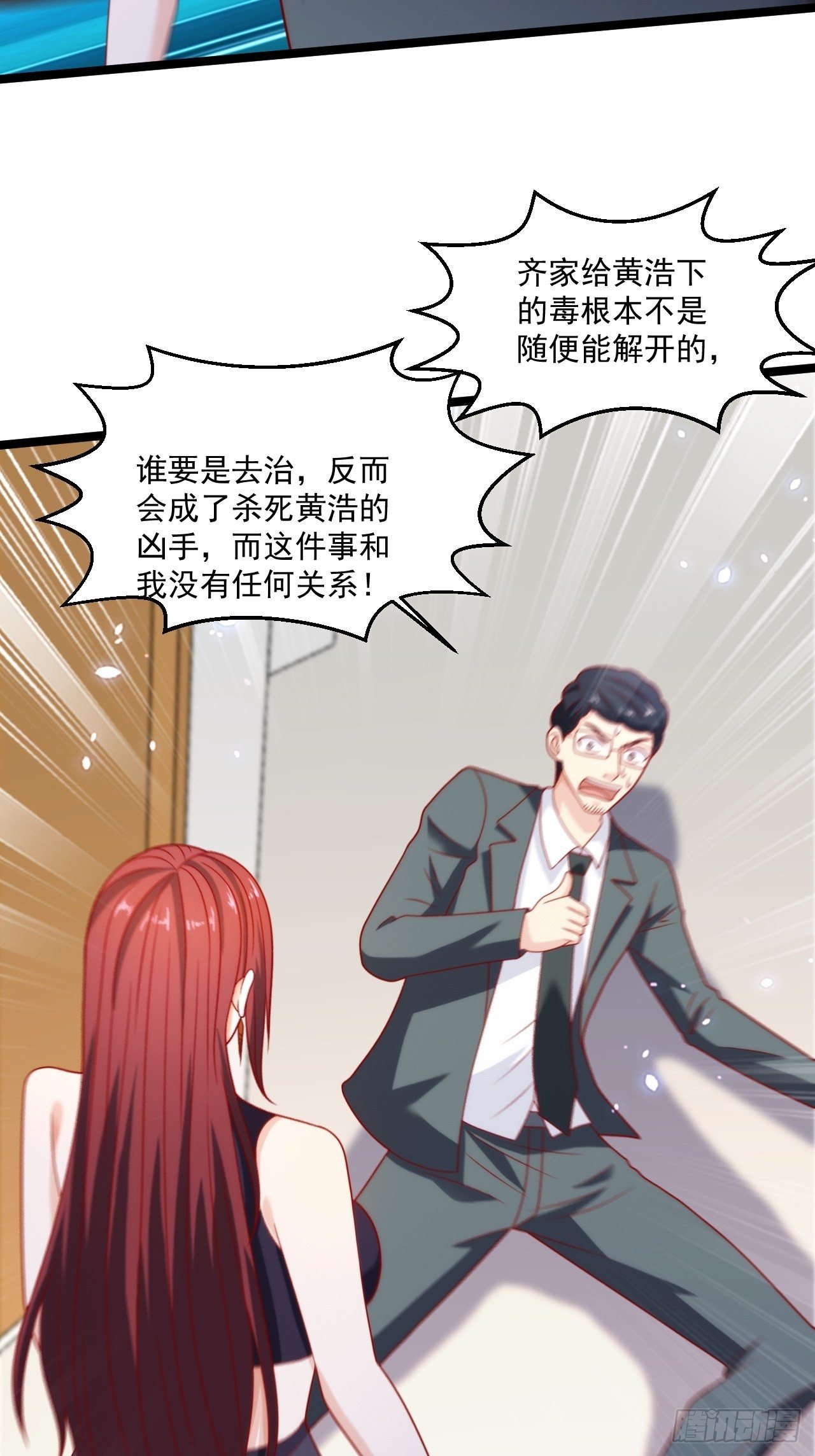 84 联合对敌-第86话