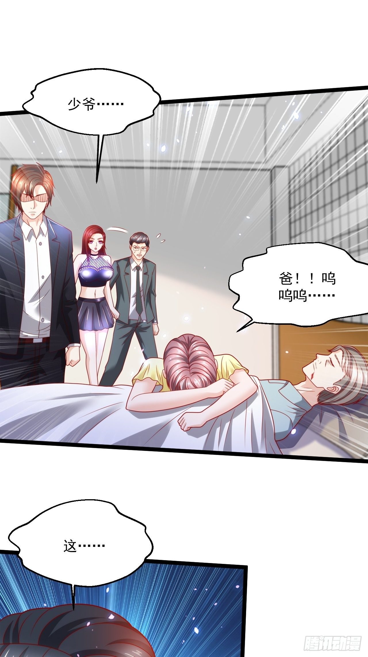 84 联合对敌-第86话