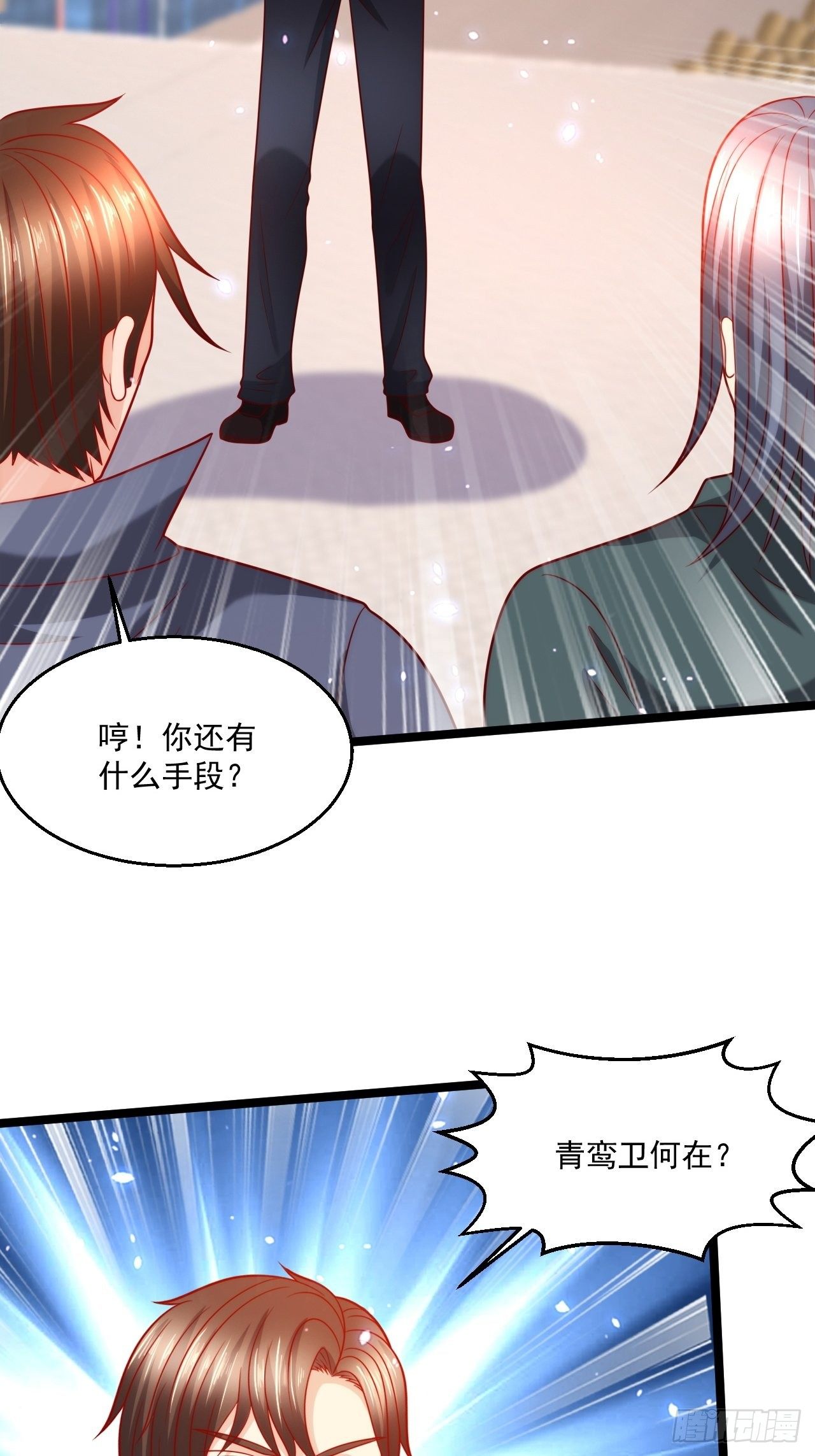 86 埋伏(1/2)-第88话