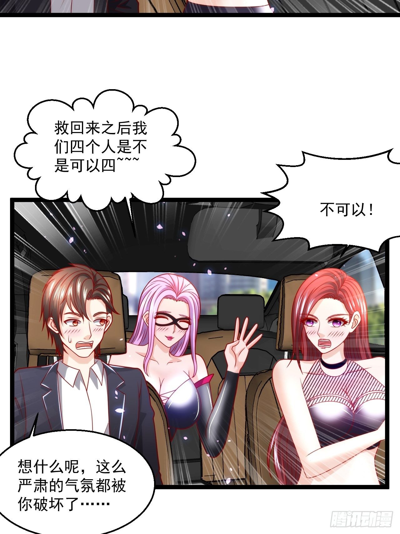 88 叶家人，死！(1/2)-第90话
