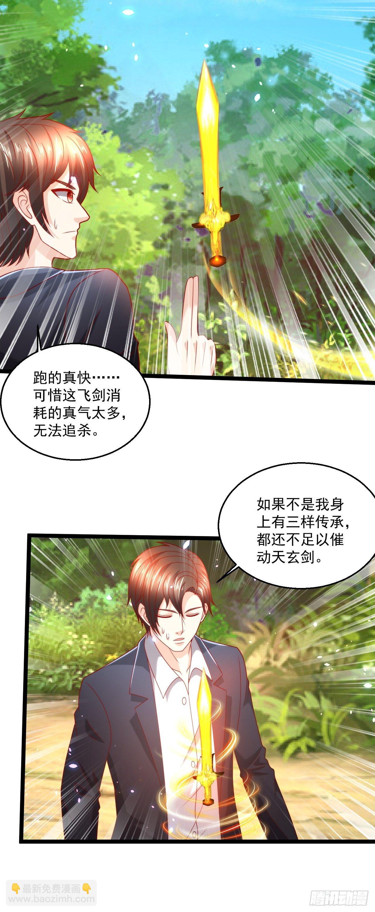 88 叶家人，死！(1/2)-第90话