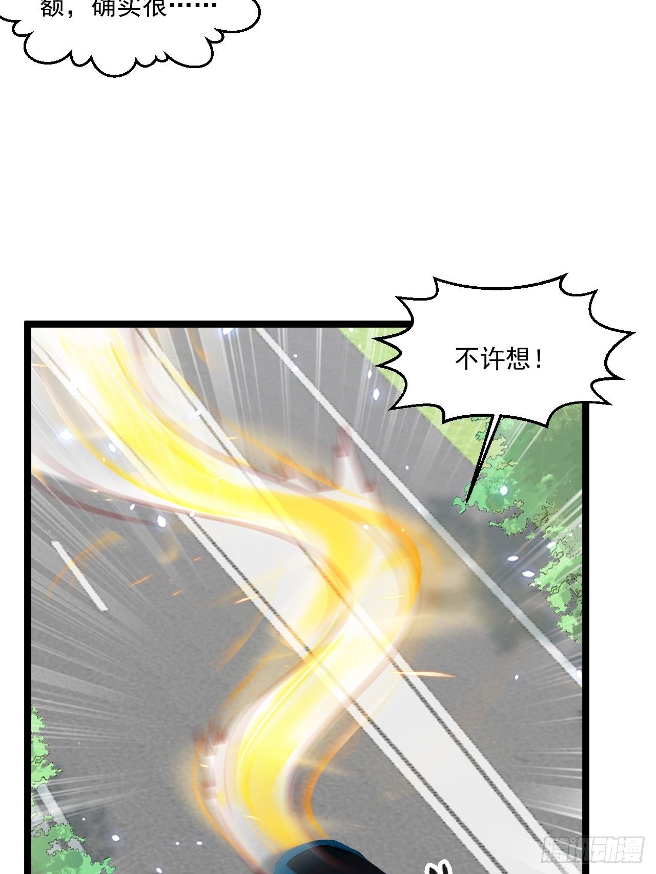 88 叶家人，死！(1/2)-第90话